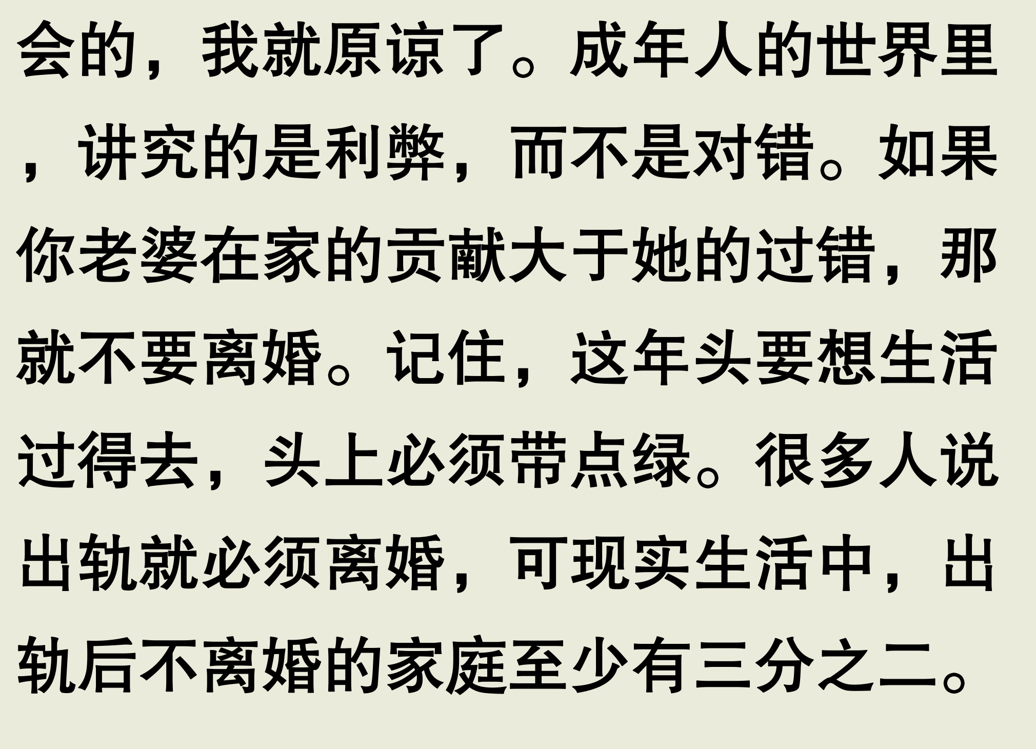 婚外情三次后，情感断舍离的反思-第2张图片