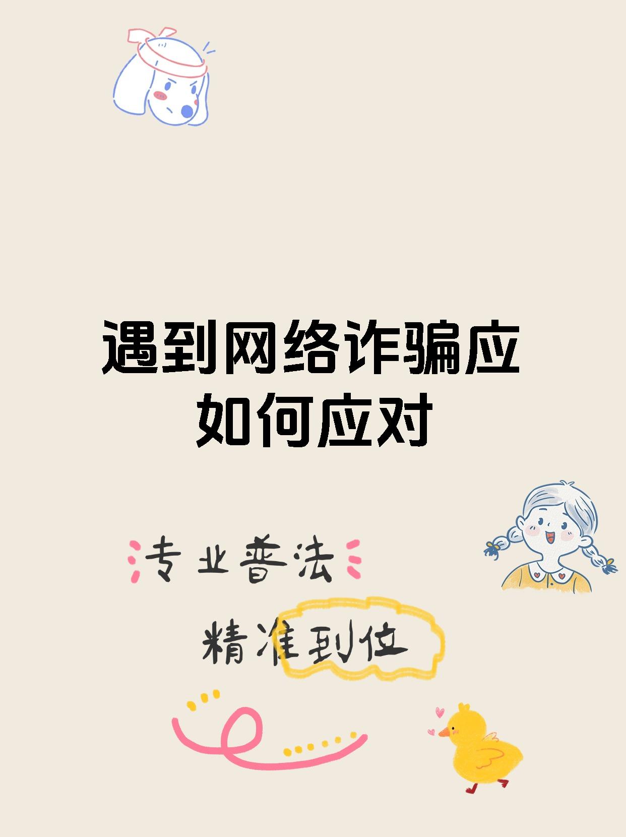 警惕网络陷阱，免费观看小黄文软件APP的真相-第3张图片