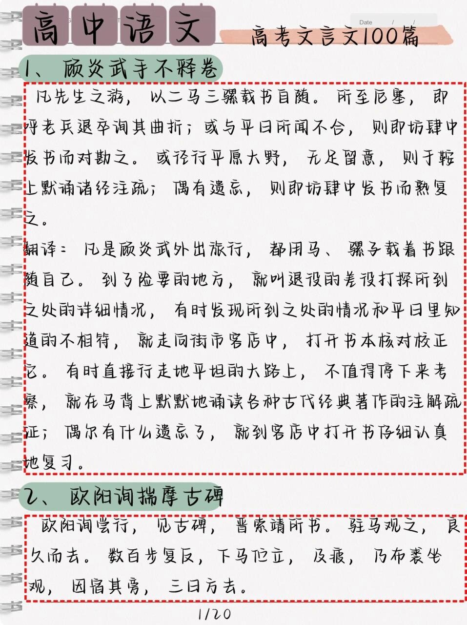 百度翻译文言文翻译器百度翻译文言文的魅力与价值