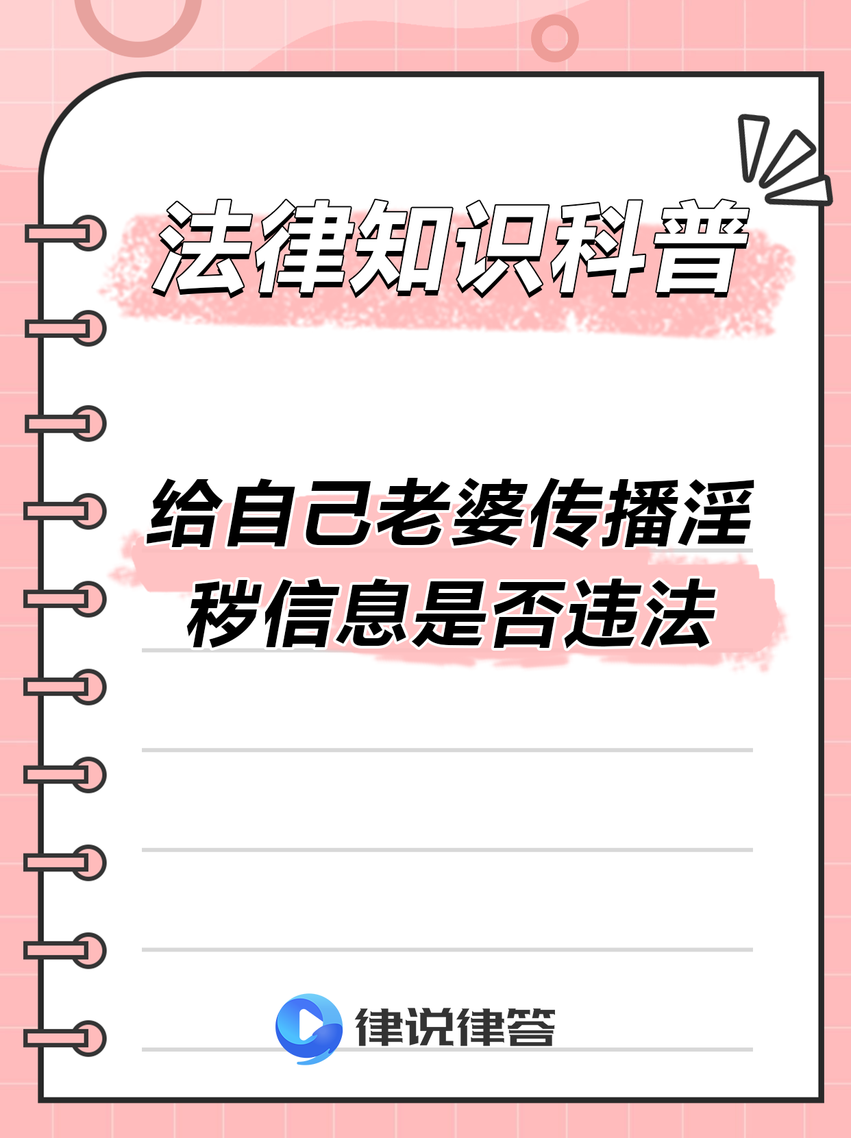 警惕网络色情之午夜男女乱爱A片的危害