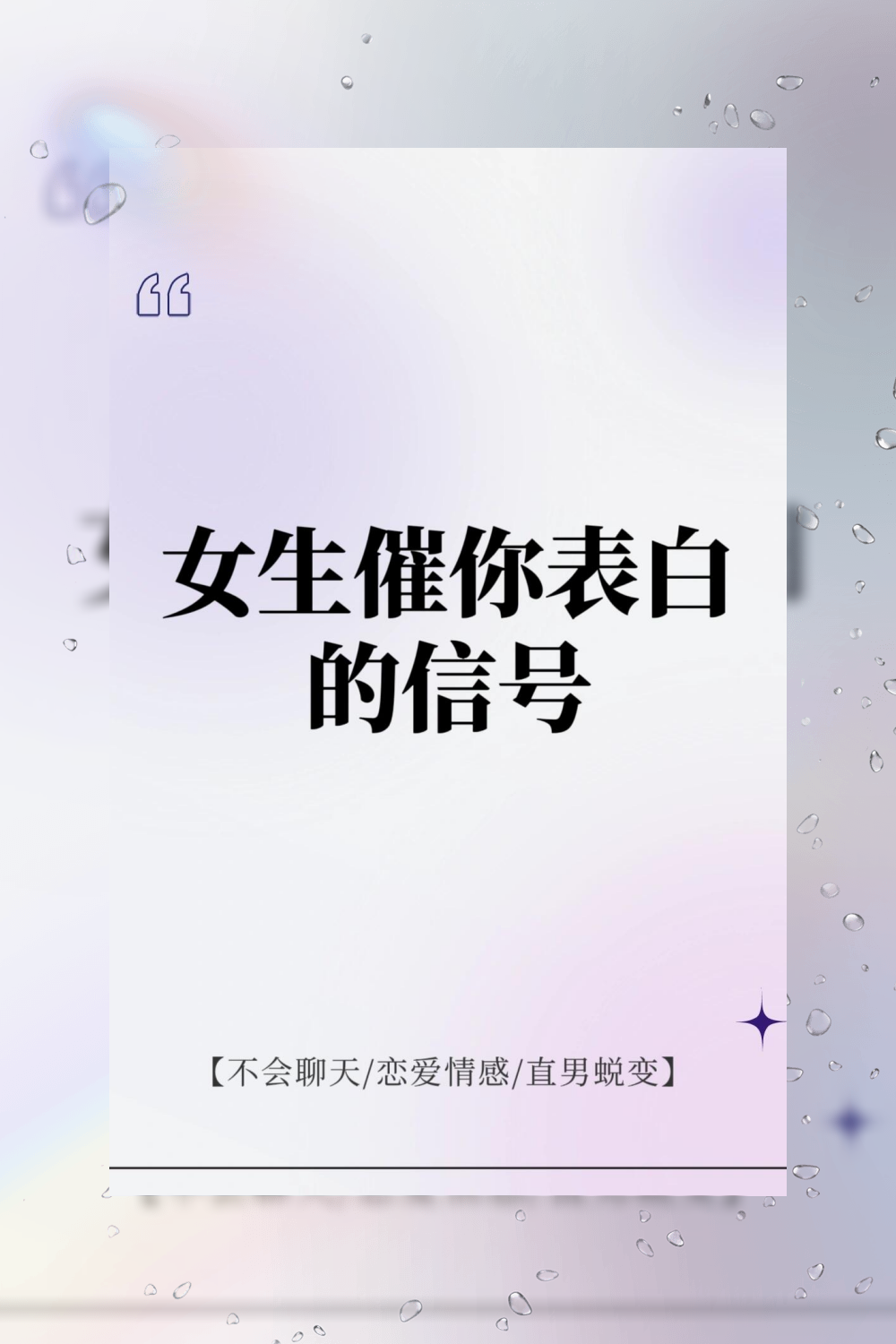 女人一旦发生过关系后，是否会频繁想念你？-第2张图片