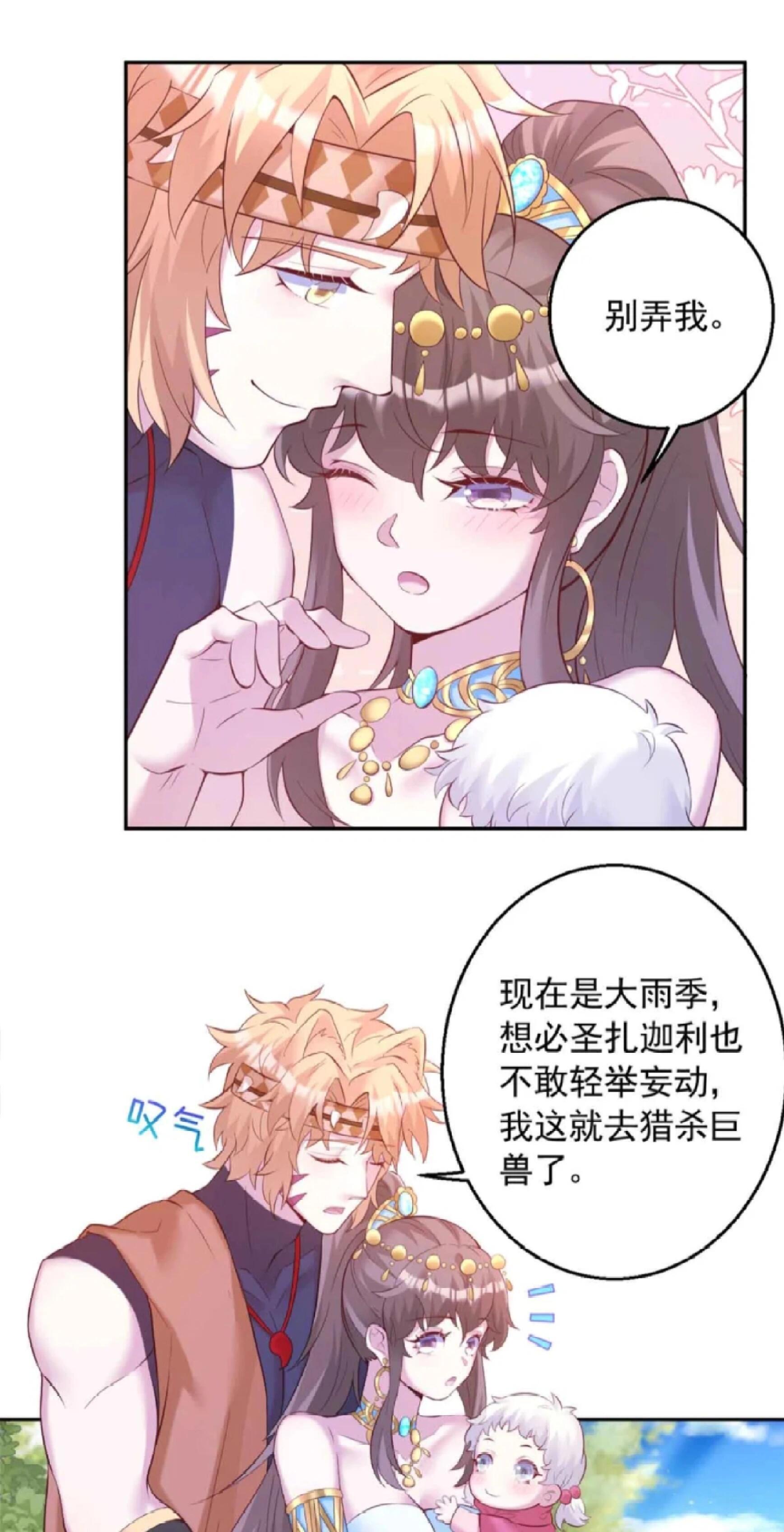 悠哉兽世，田园生活与生命的繁衍-第3张图片
