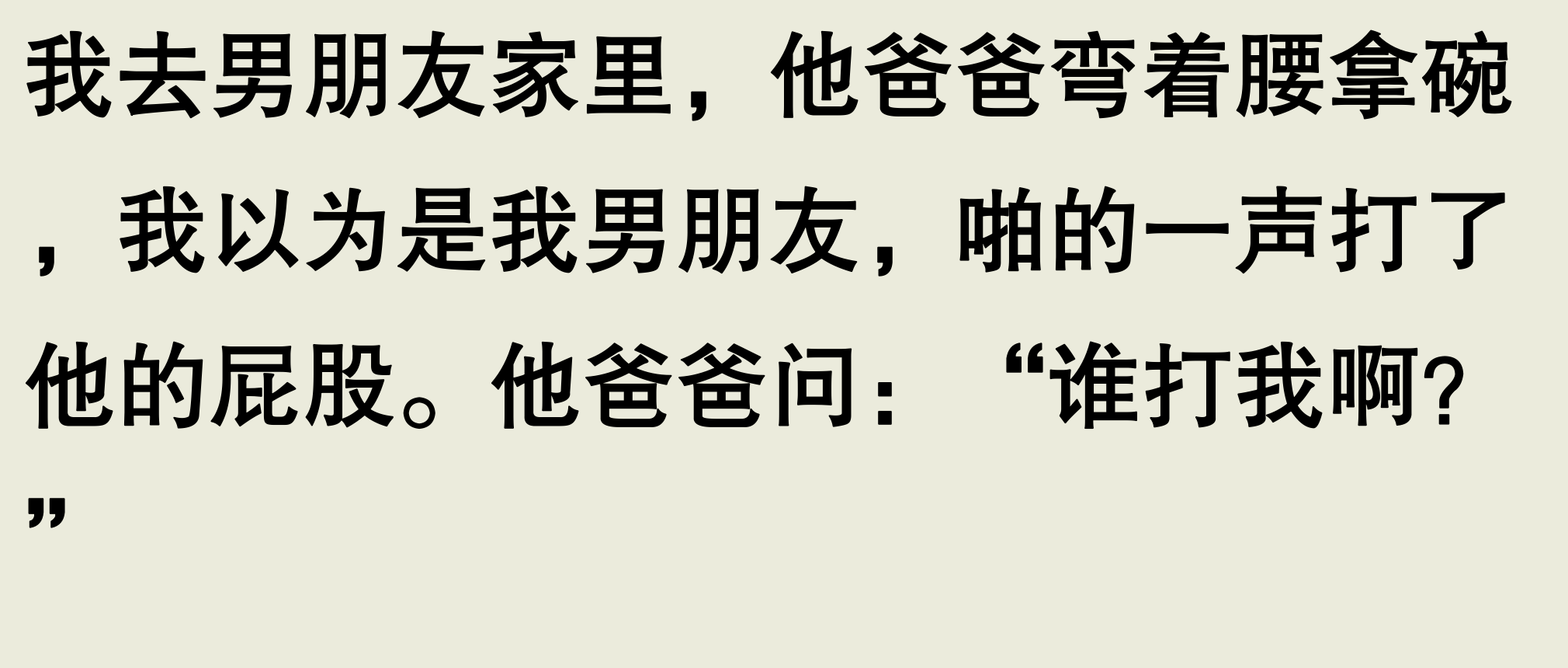 叔叔可以把我埋得浅一点吗关于叔叔可以把我埋得浅一点吗的深思-第3张图片