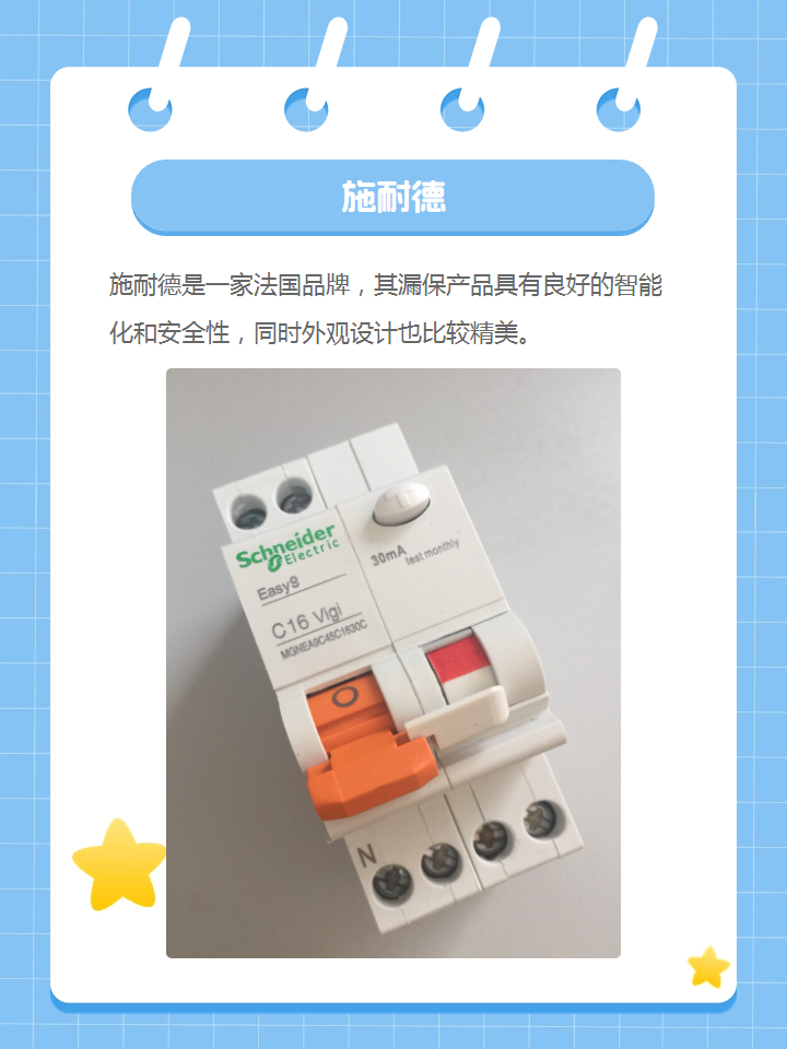 漏保是什么意思漏B现象的成因与影响