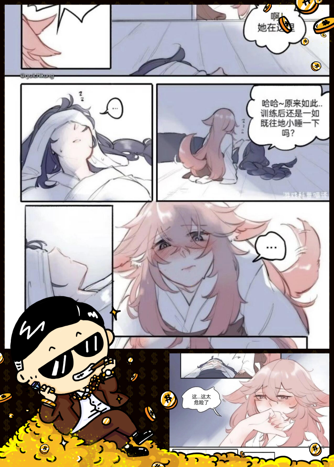 八重神子吧八重神子温馨慰问部下的漫画故事-第3张图片
