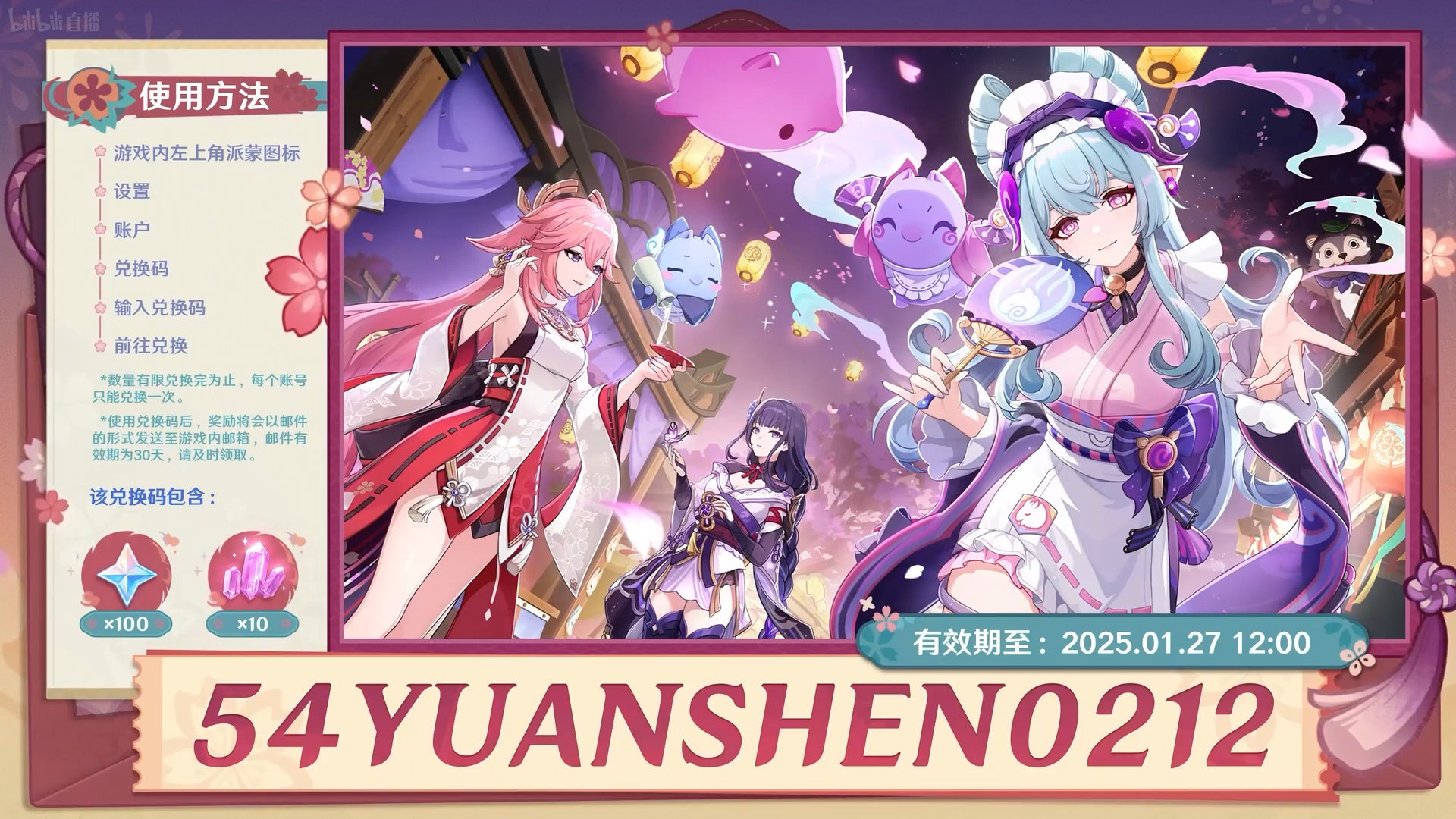 原神免费正能量网站安全原神正能量网站——免费资源，安全体验-第2张图片