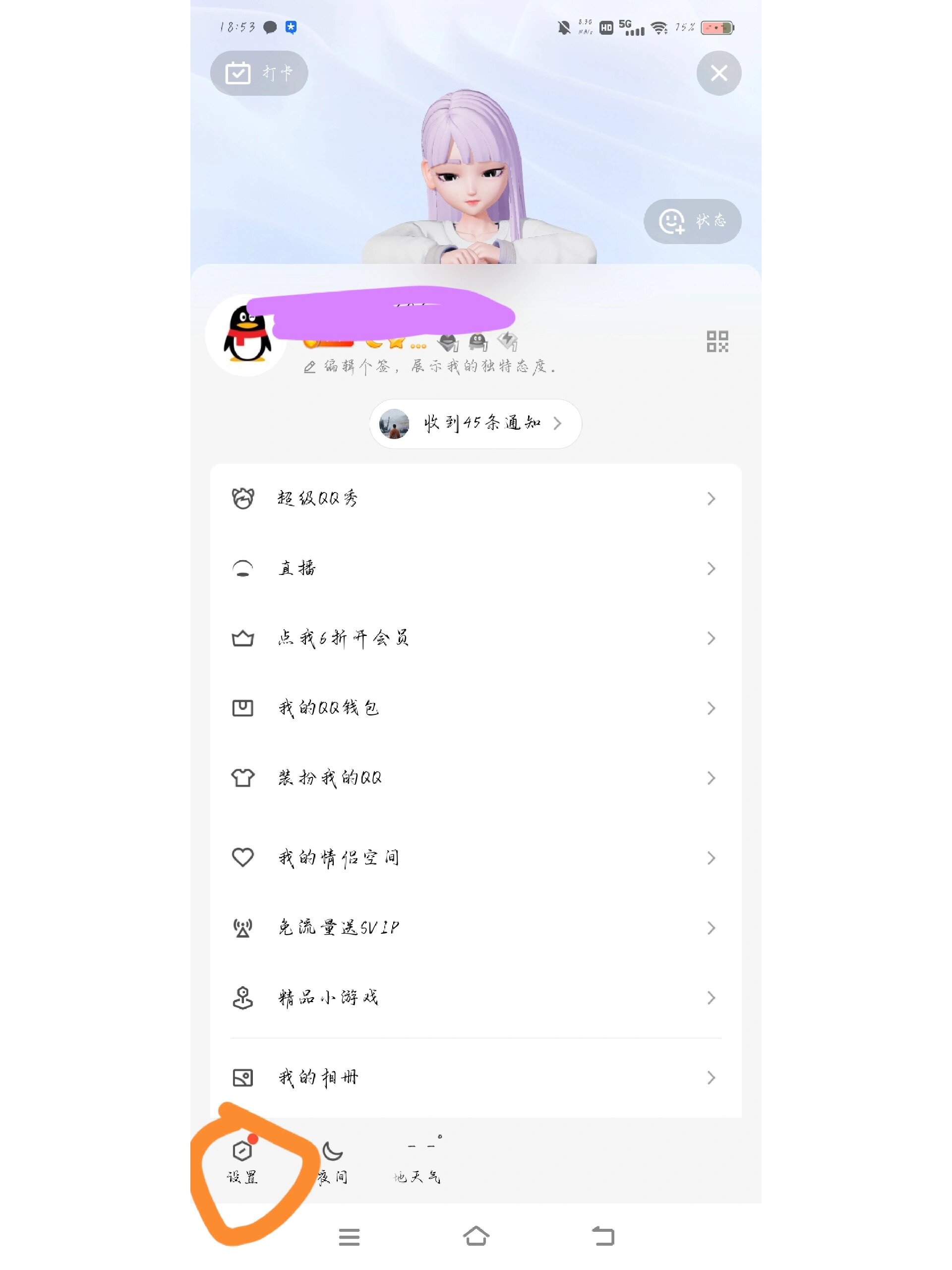 怎么查qq谁特别关心你了如何查询QQ中谁特别关心你？-第1张图片