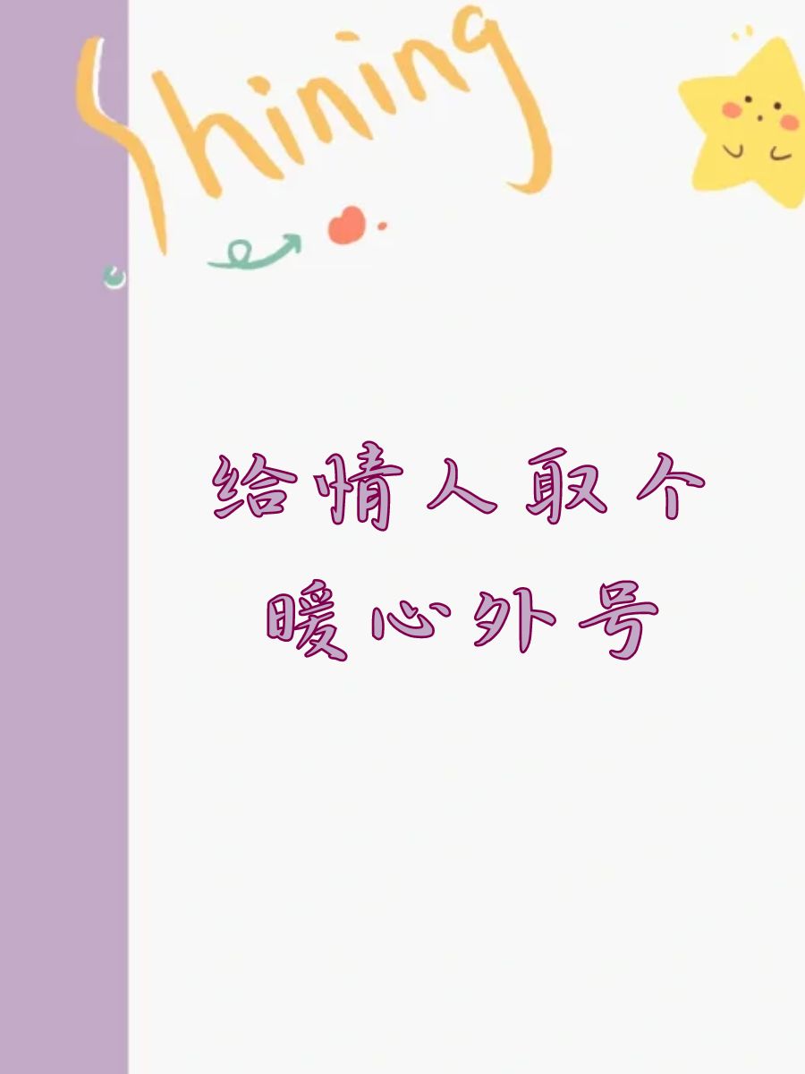 宝贝乖乖让我爱着你宝贝乖乖，让我爱-第2张图片
