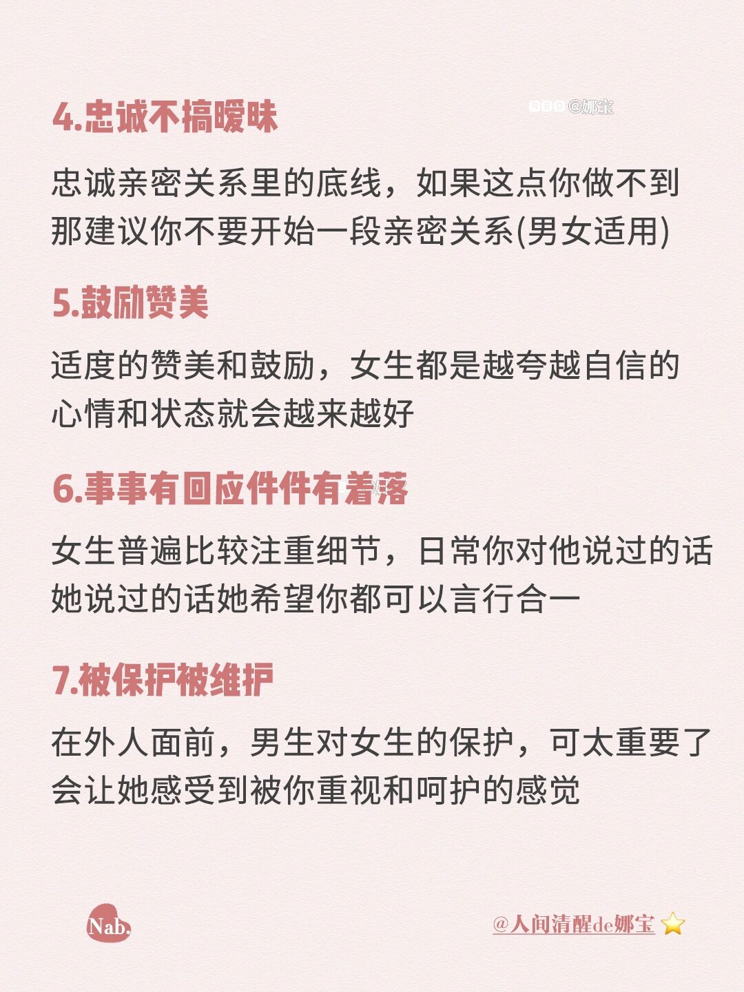 两个男生如何正确处理亲密关系-第2张图片