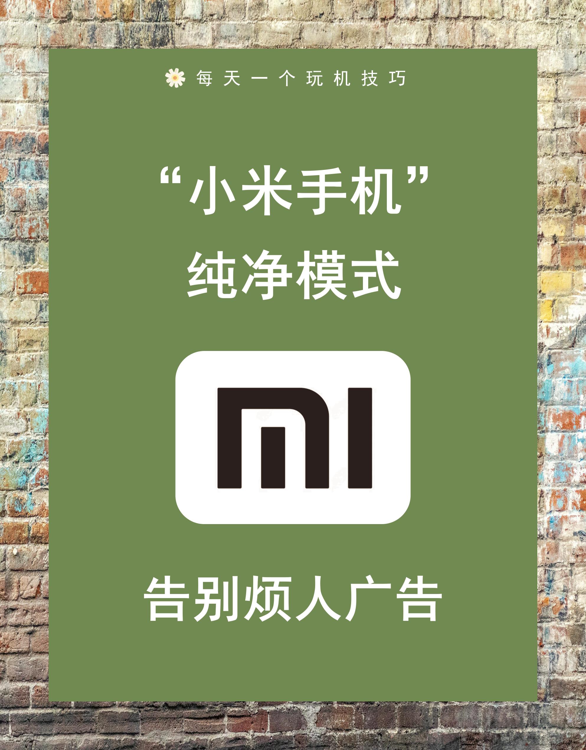 免广告软件，告别广告干扰，享受纯净体验-第2张图片