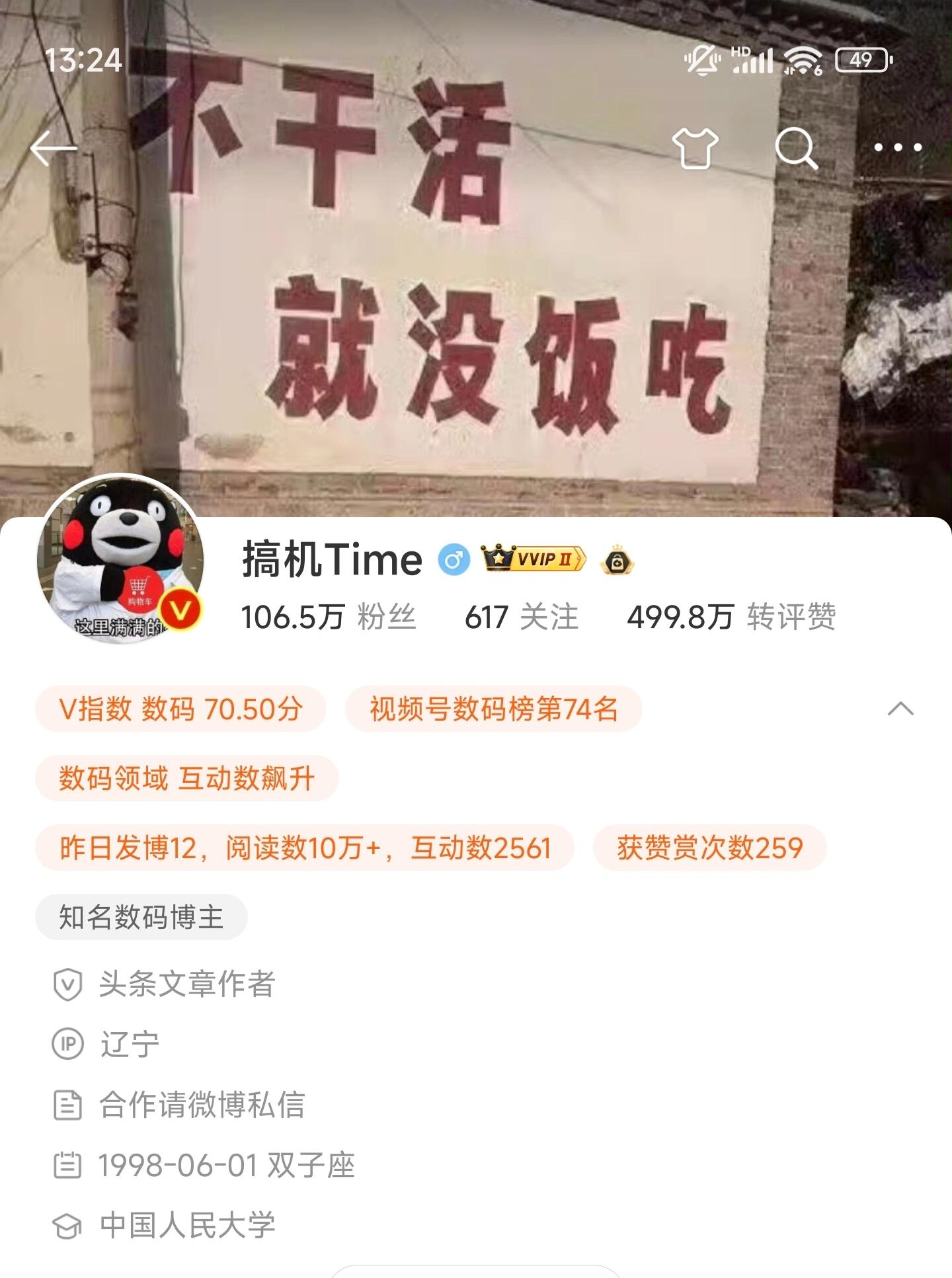 搞机TIME的恶心软件10分钟APP不用下揭秘搞机TIME的恶心软件，无需下载的10分钟APP真相