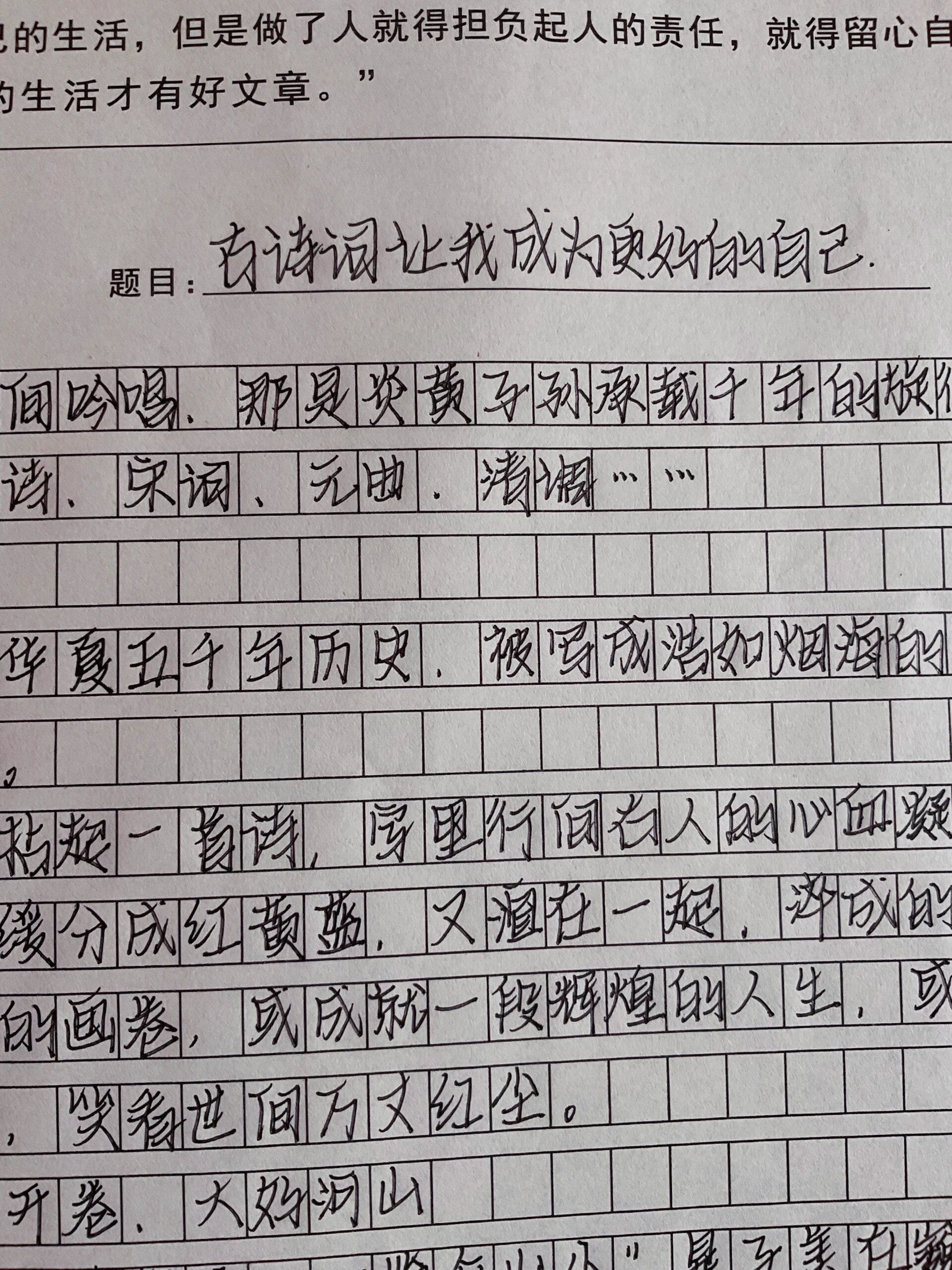我当语文课代表作文800字我在语文课上的一次深刻体验-第2张图片