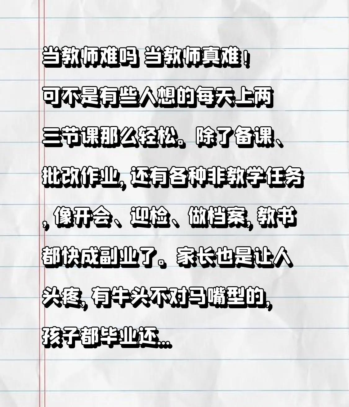 含着那个写作业含着老师的棒，书写作业的点滴回忆