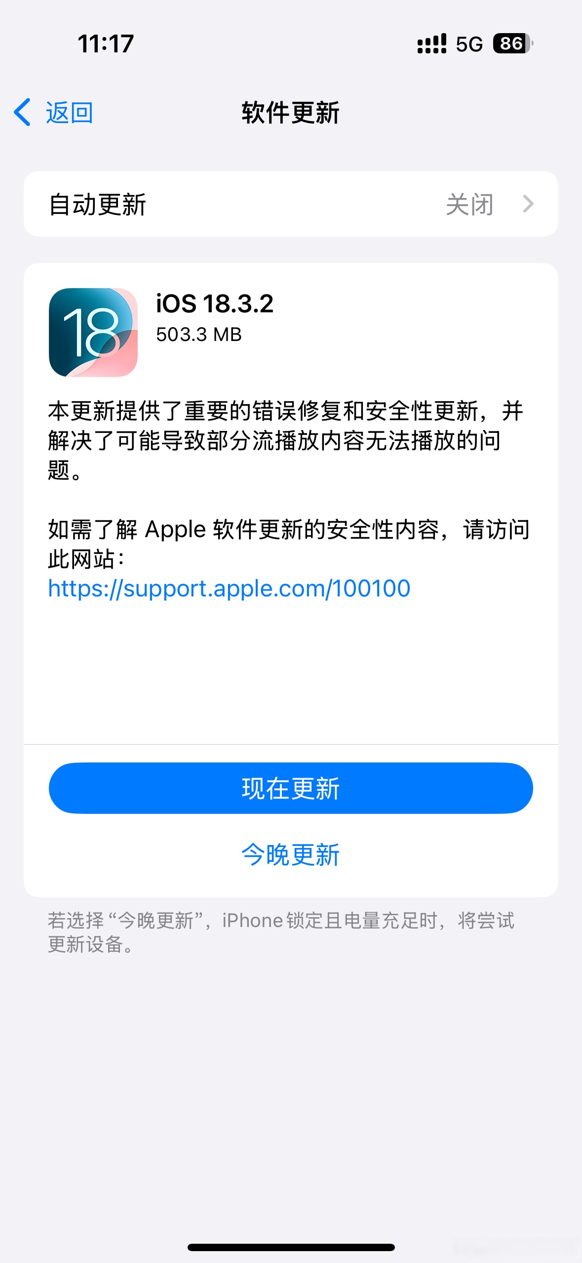 未能更新iphone发生未知错误3194iPhone升级遭遇未知错误3194，解决之道与经验分享-第2张图片