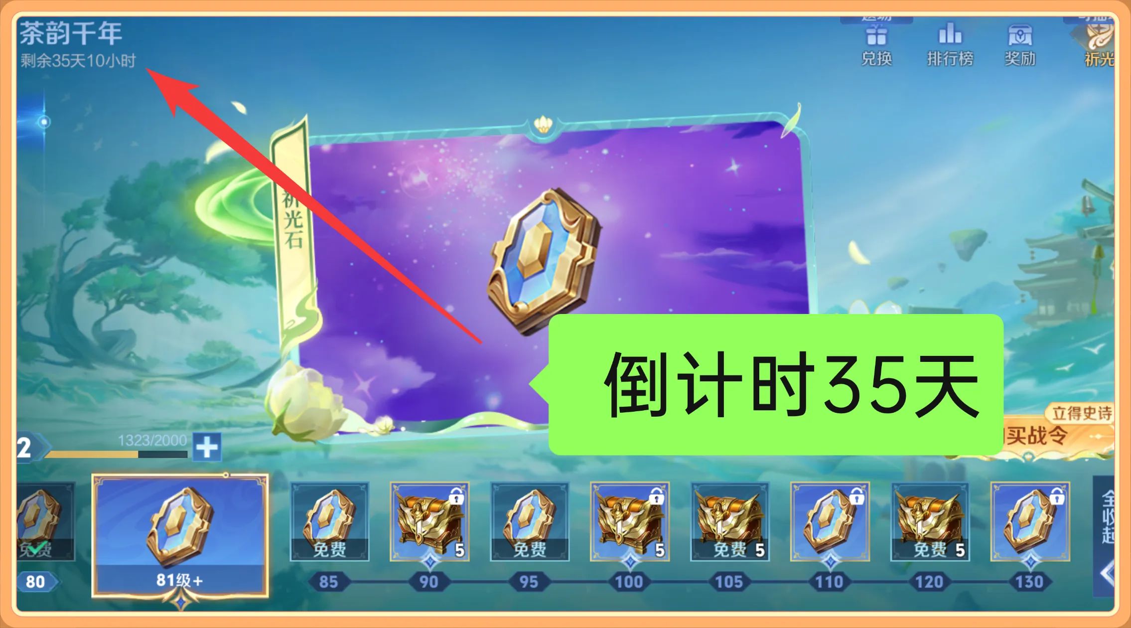 王者更新赛季时间S31，新篇章的开启与期待-第1张图片