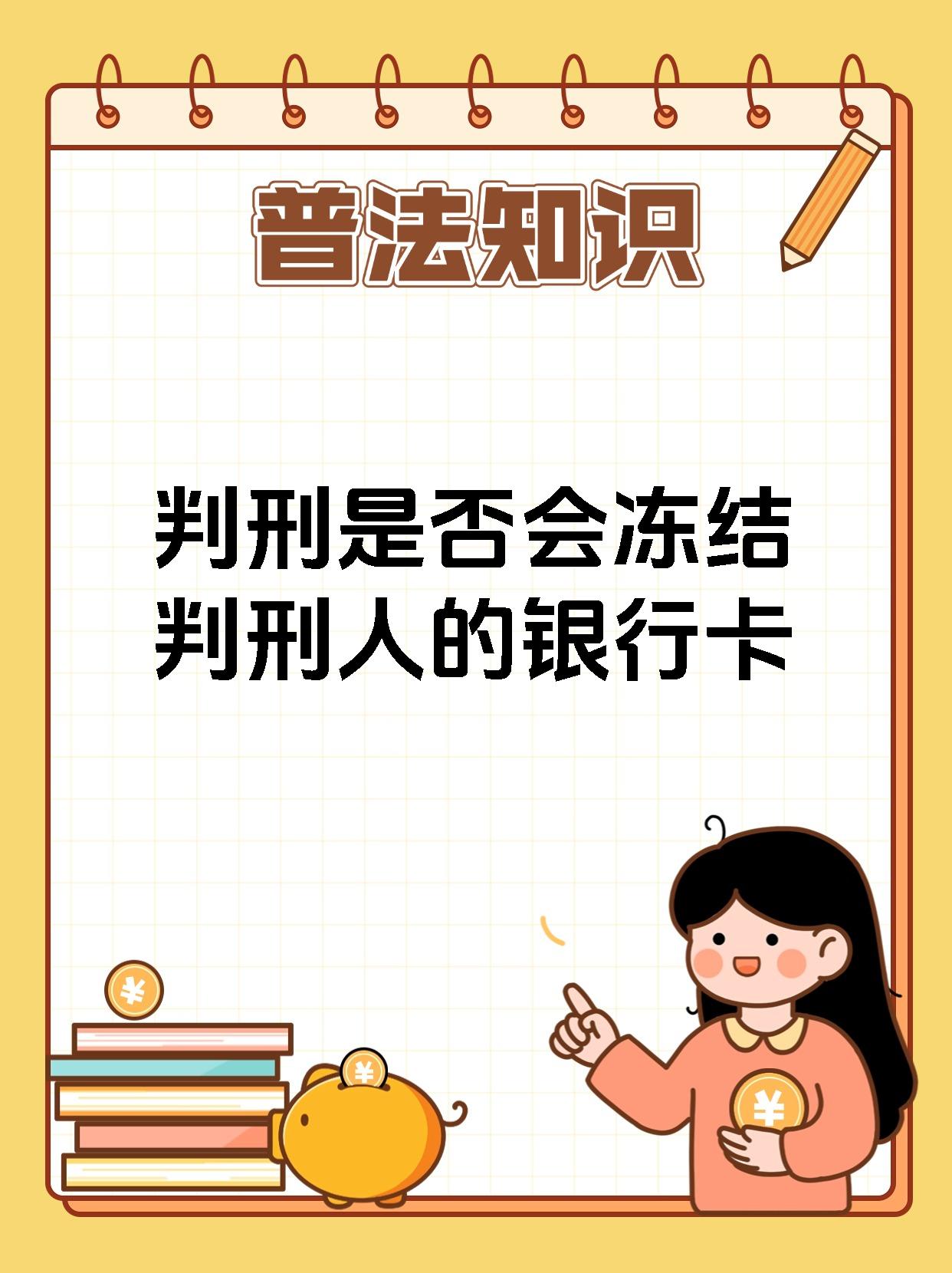 如何抢银行如何抢银行，非法行为与法律后果的警示