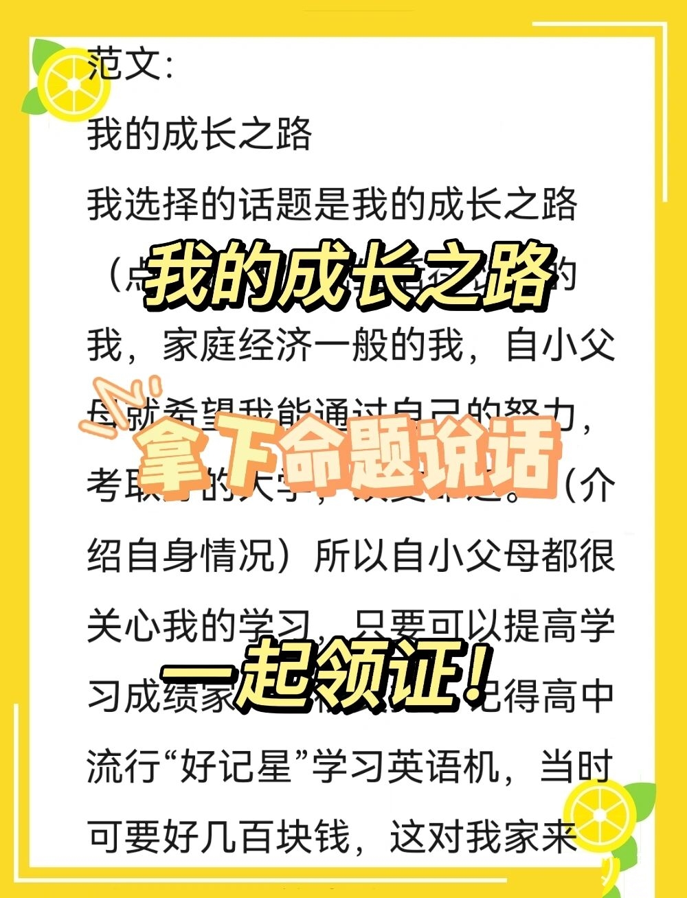 成长免费大片大全成长之路，免费大片的启示与收获-第3张图片