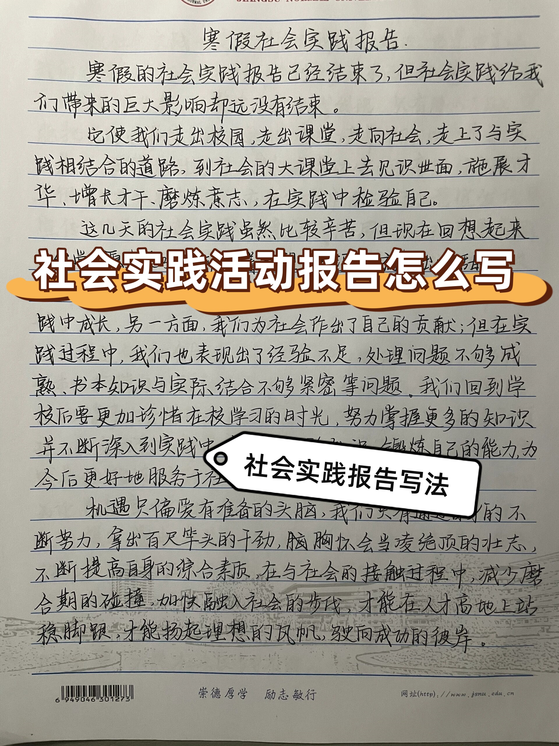 关于一次特殊经历的反思