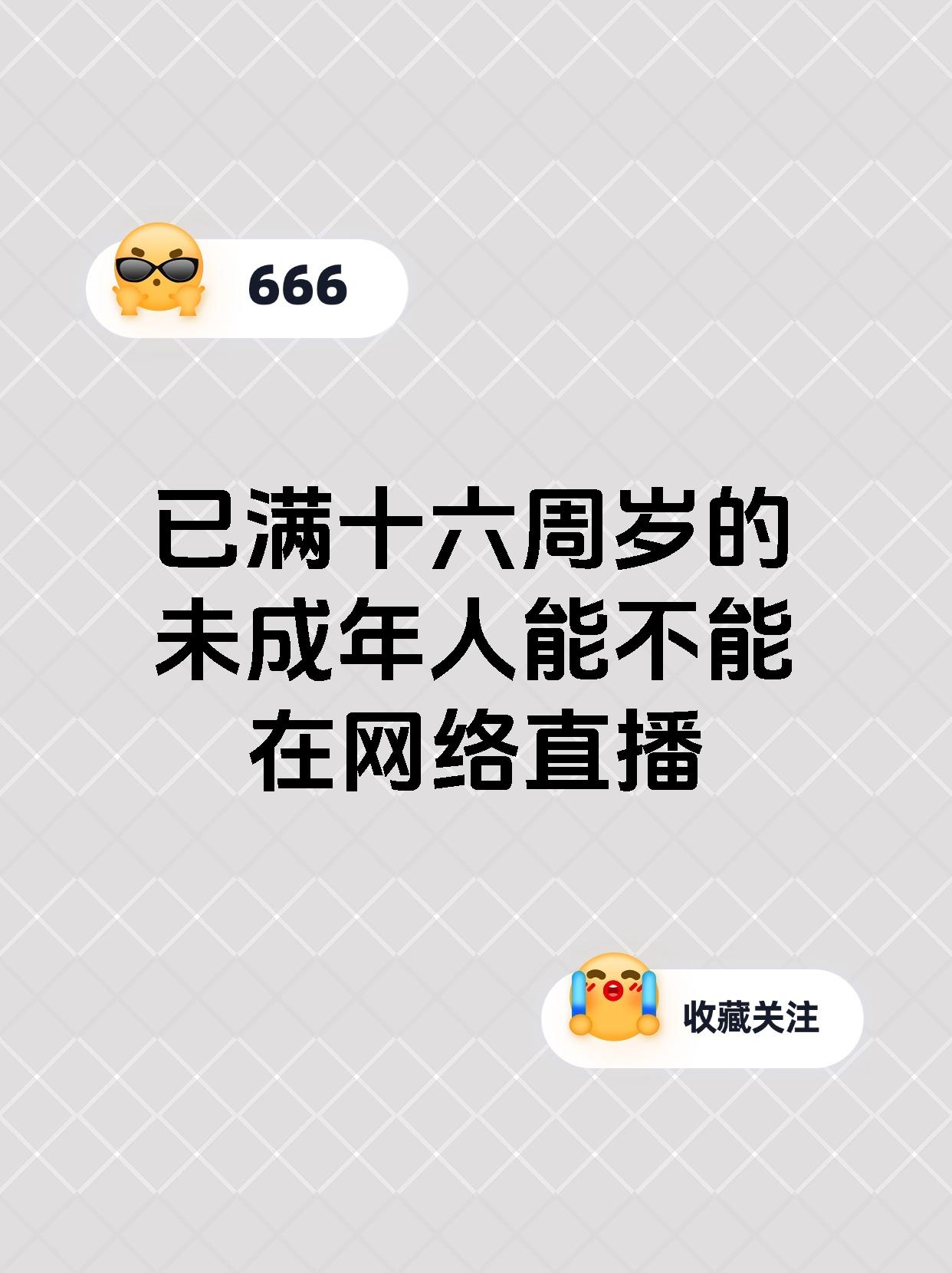 未成年不可以观看直播免费未成年请勿观看——关于内容分级与保护的重要性-第3张图片