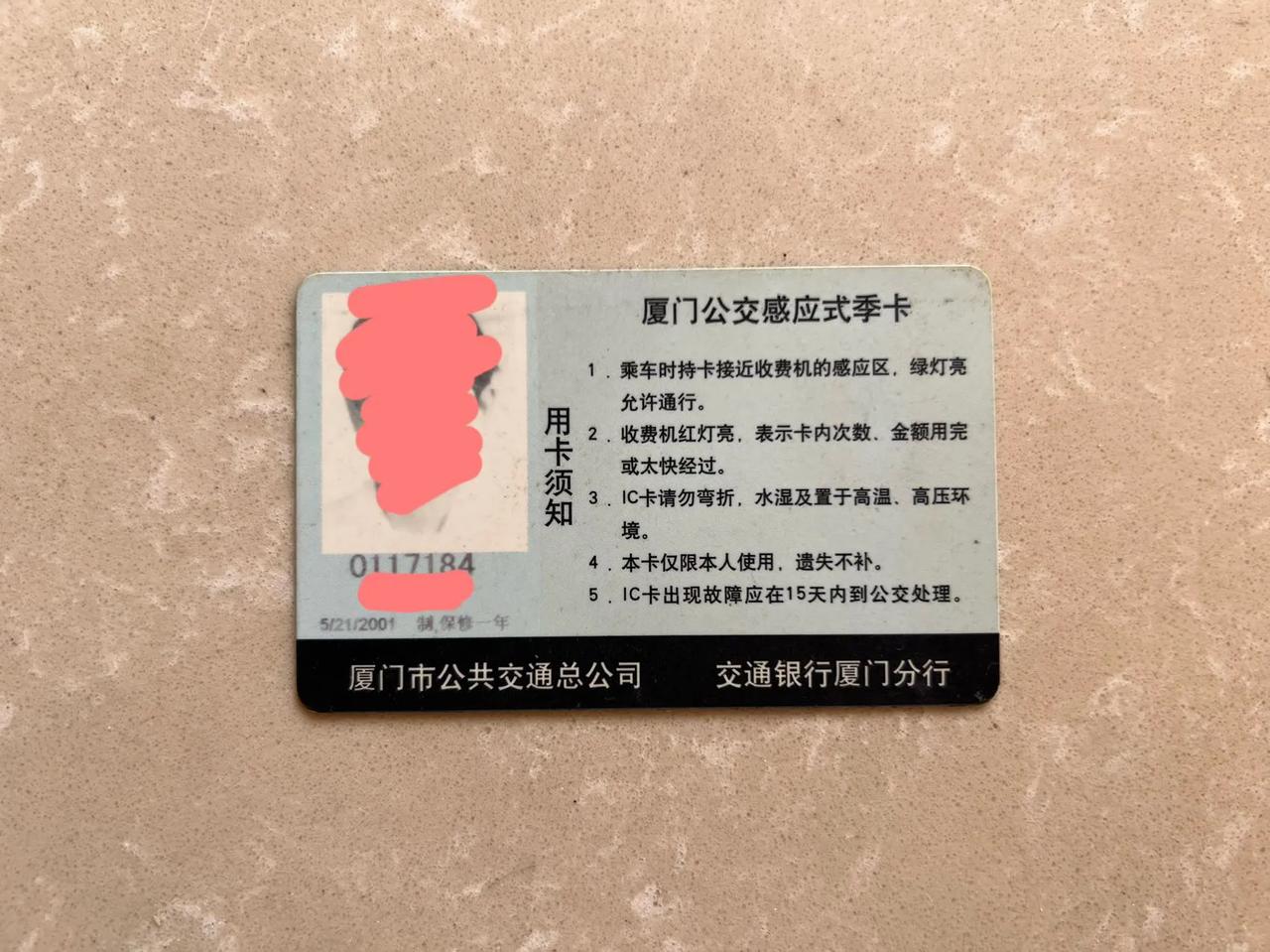 公交车上被蹭出水了可以要求赔偿吗怎么解决公交车上的时光-第1张图片