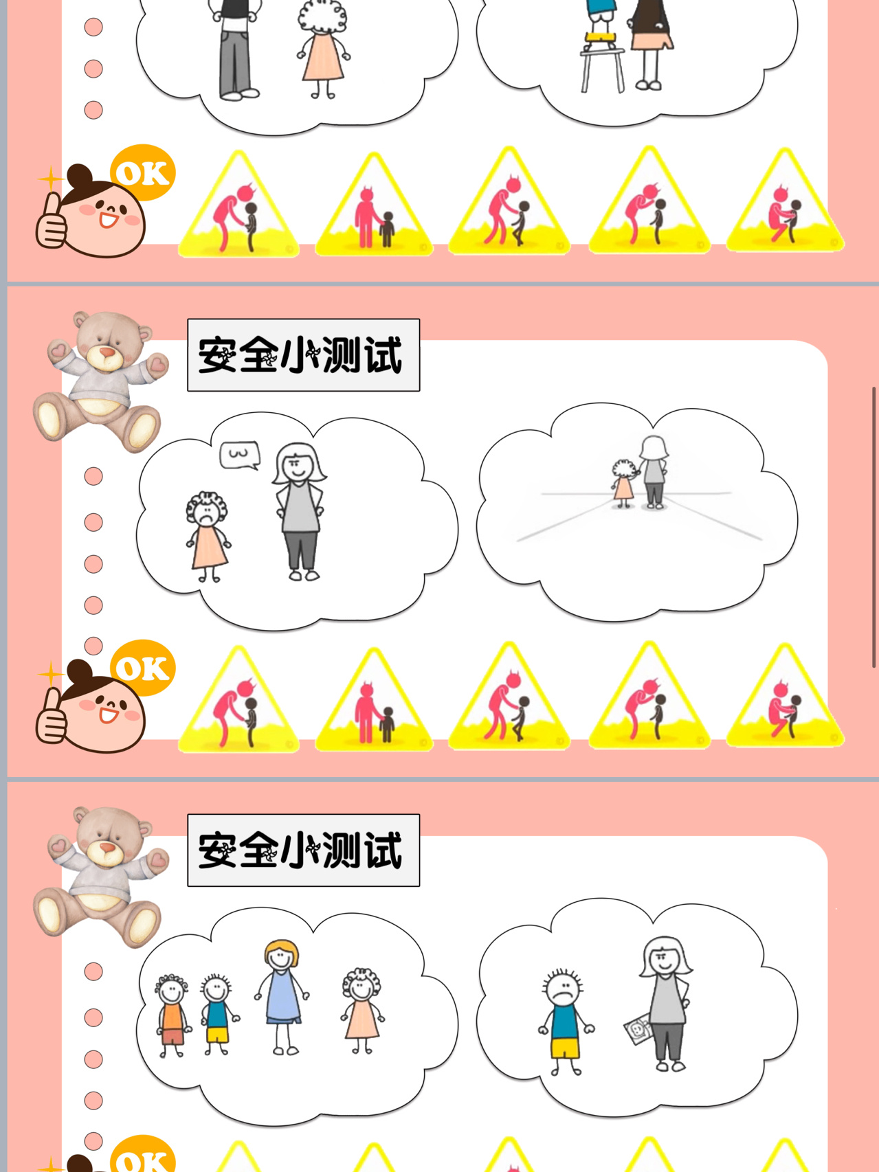 她们几个人一边扒我的衣服不恰当行为下的自我保护与反思