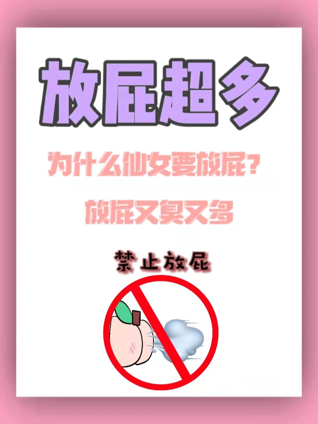 14MAY18_XXXXXL放屁14MAY18_XXXXXL事件中的放屁现象探究-第2张图片