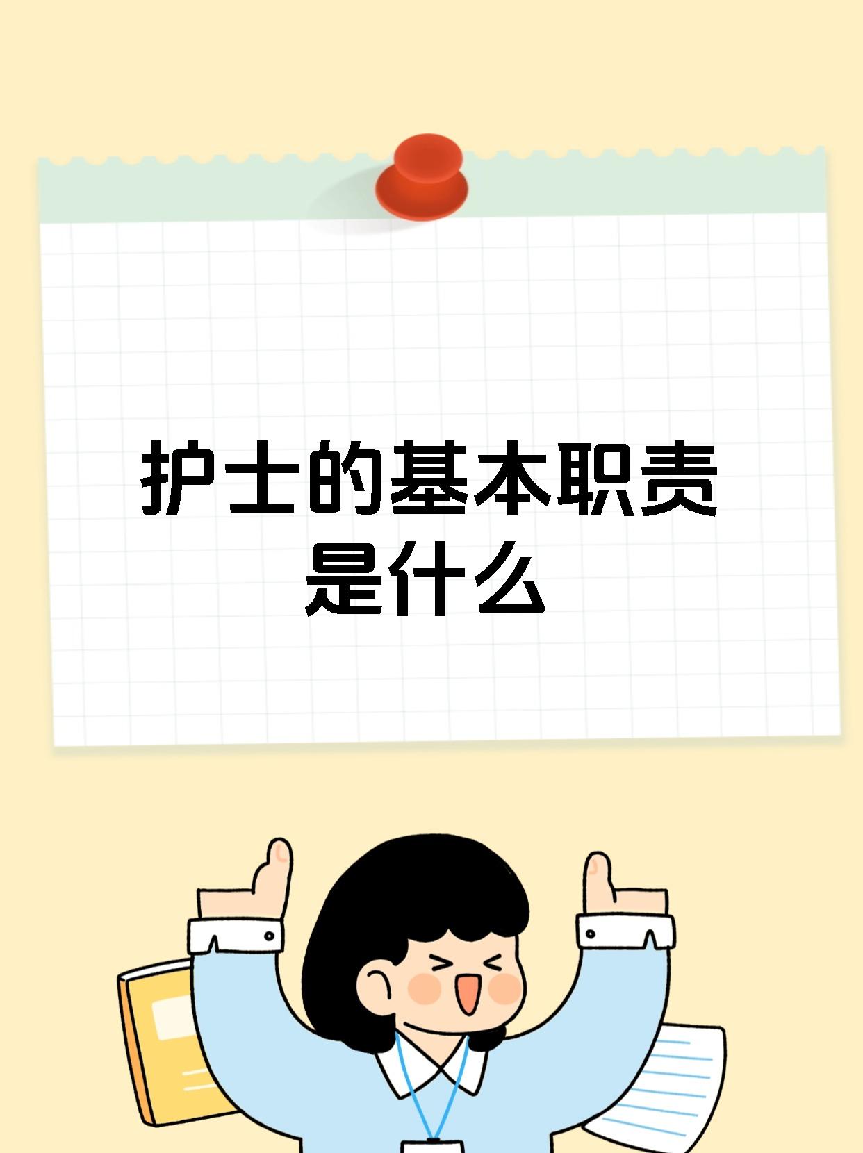 关于护士与患者互动的误解，一篇关于医疗专业与道德规范的探讨
