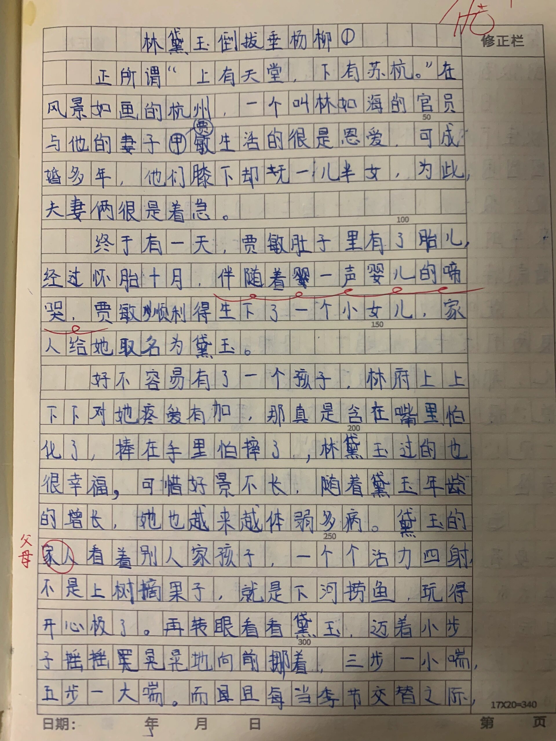 浇灌母亲肥沃的土地的作文原文小说阅读浇灌母亲肥沃的土地-第3张图片