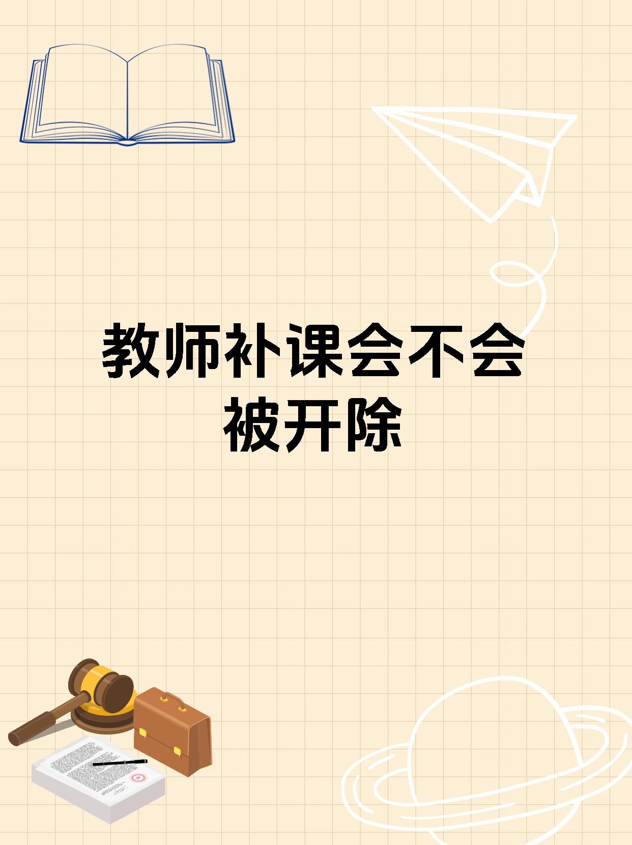 没交作业被老师C了一节课500没交作业的后果——被老师C一节课的深刻体验