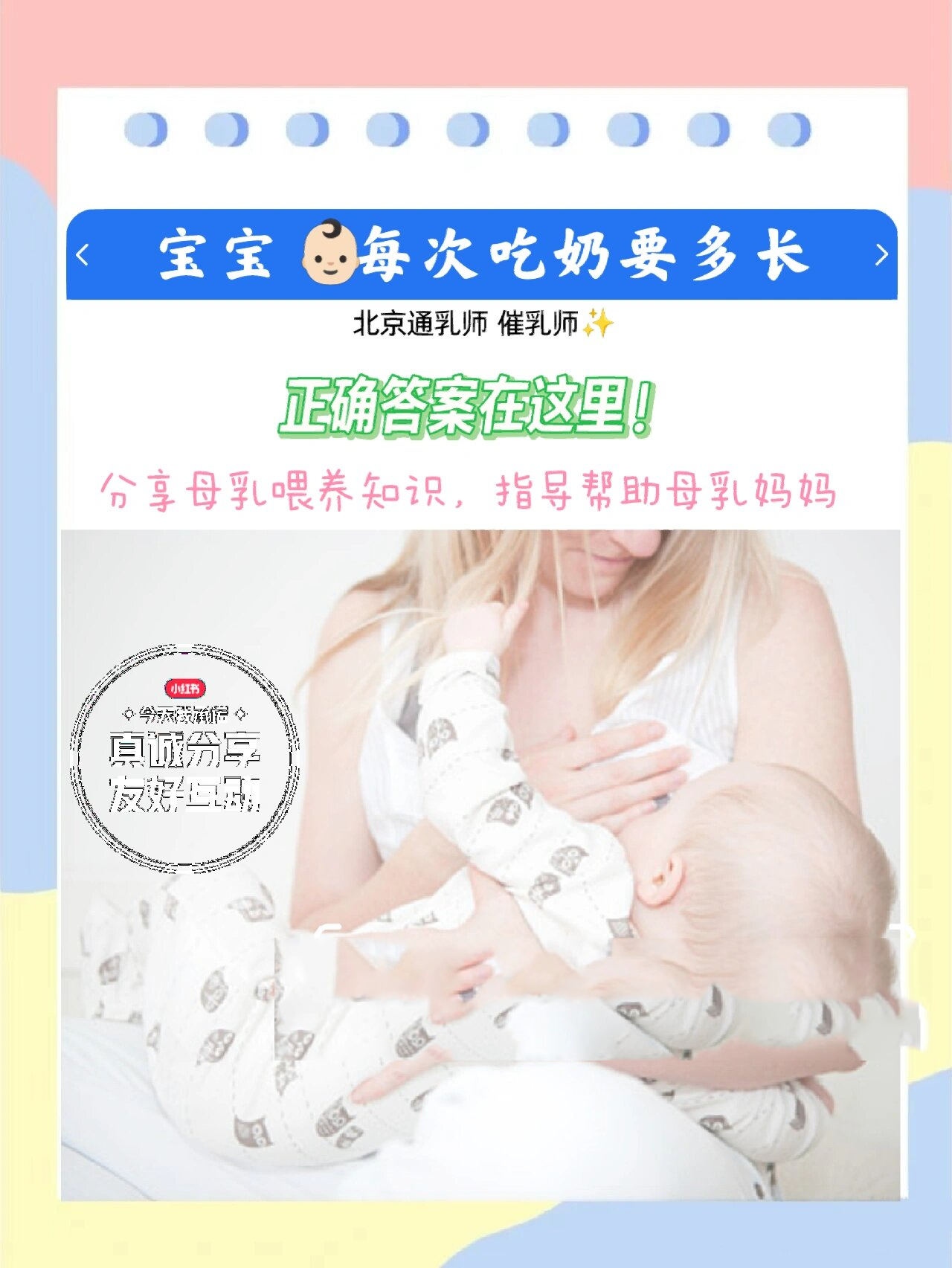 男人为什么喜欢吃奶男人为何对吃奶有独特喜好？-第1张图片