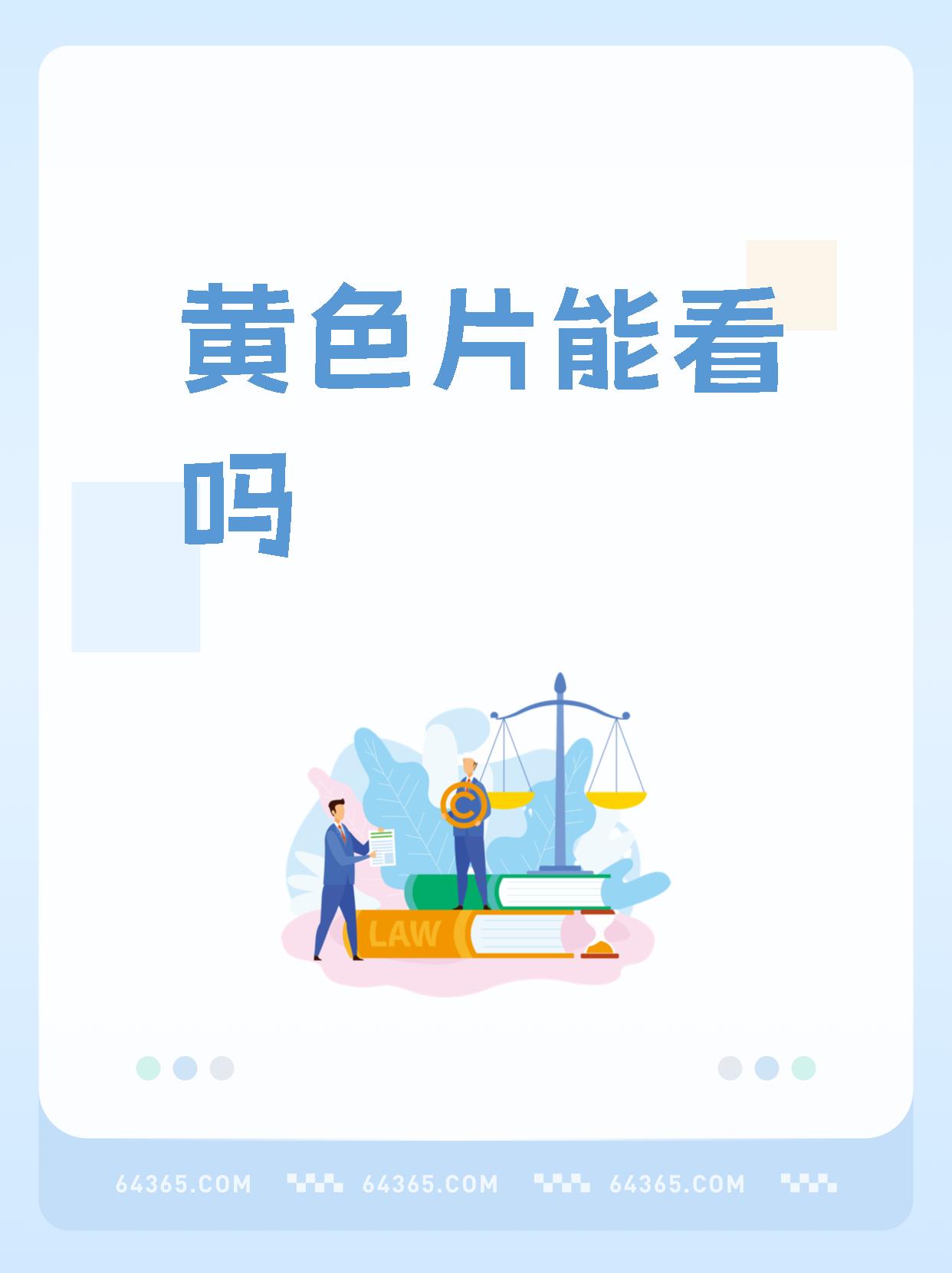一个人看片视频www免费探索个人观看视频的体验，一个人看片视频的深度解析-第1张图片