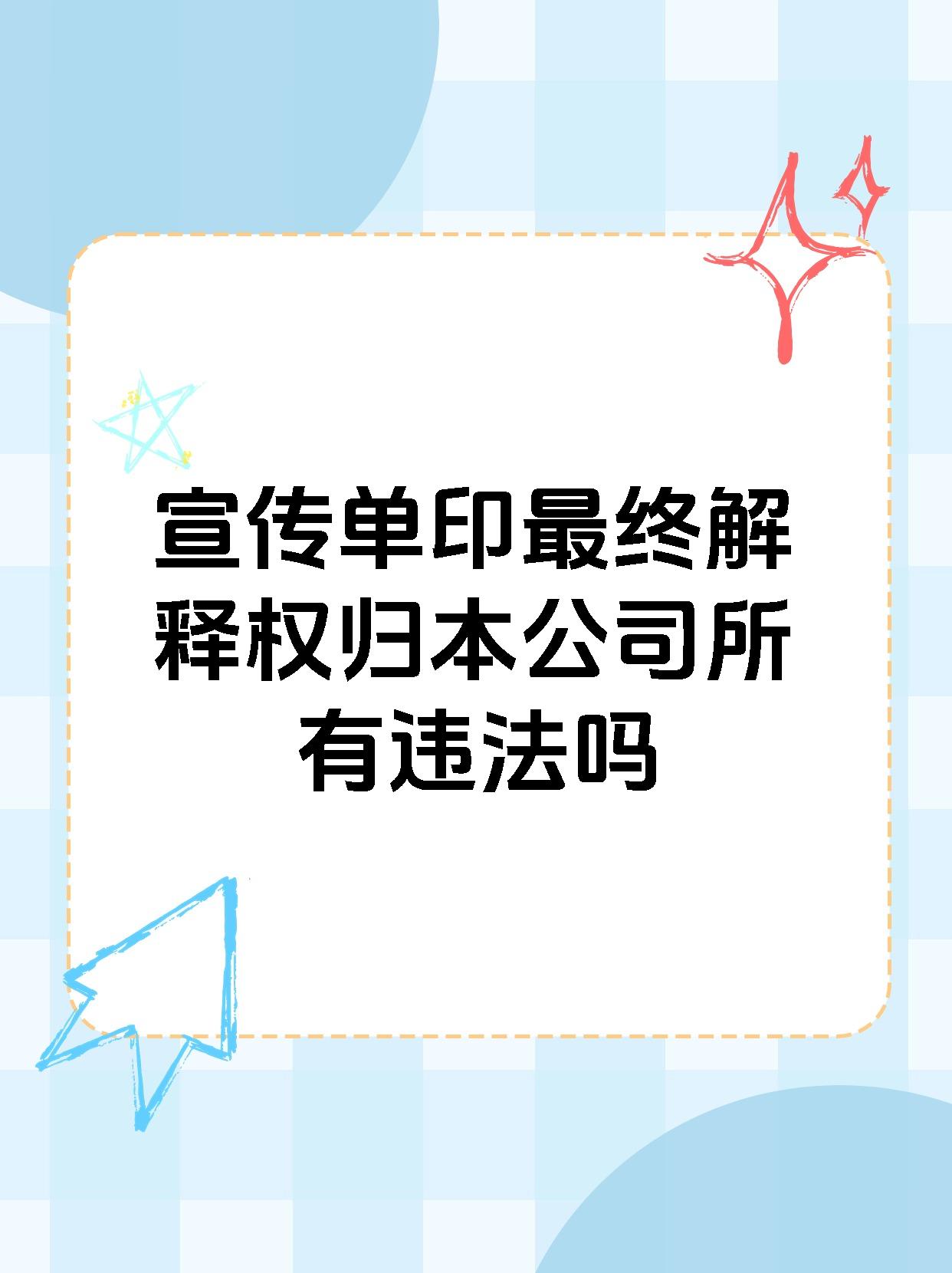 超碰条款的解读与影响