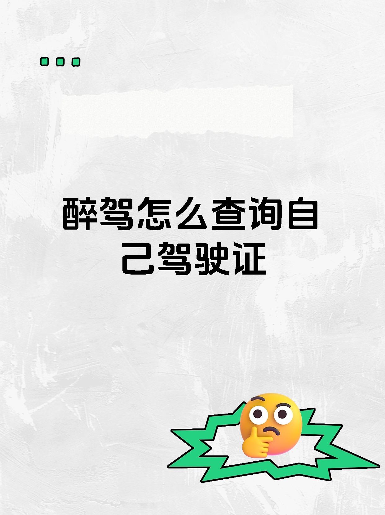 驾驶员之家违章查询官网驾驶员之家违章查询，安全驾驶的必备工具