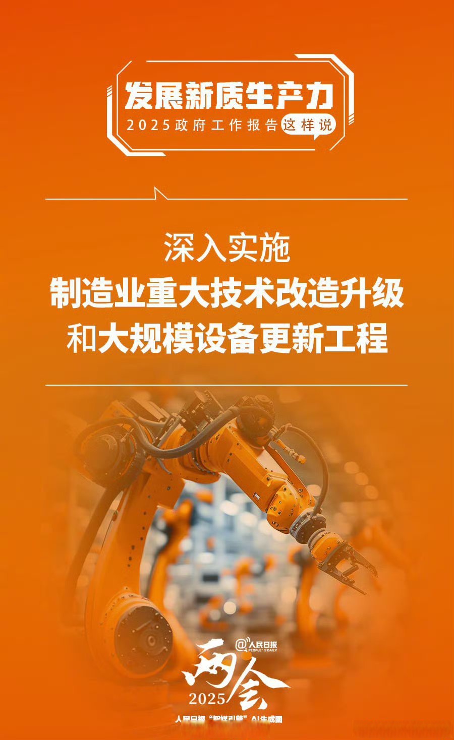 久久自力更生，只精产国品——中国制造的辉煌与未来-第1张图片