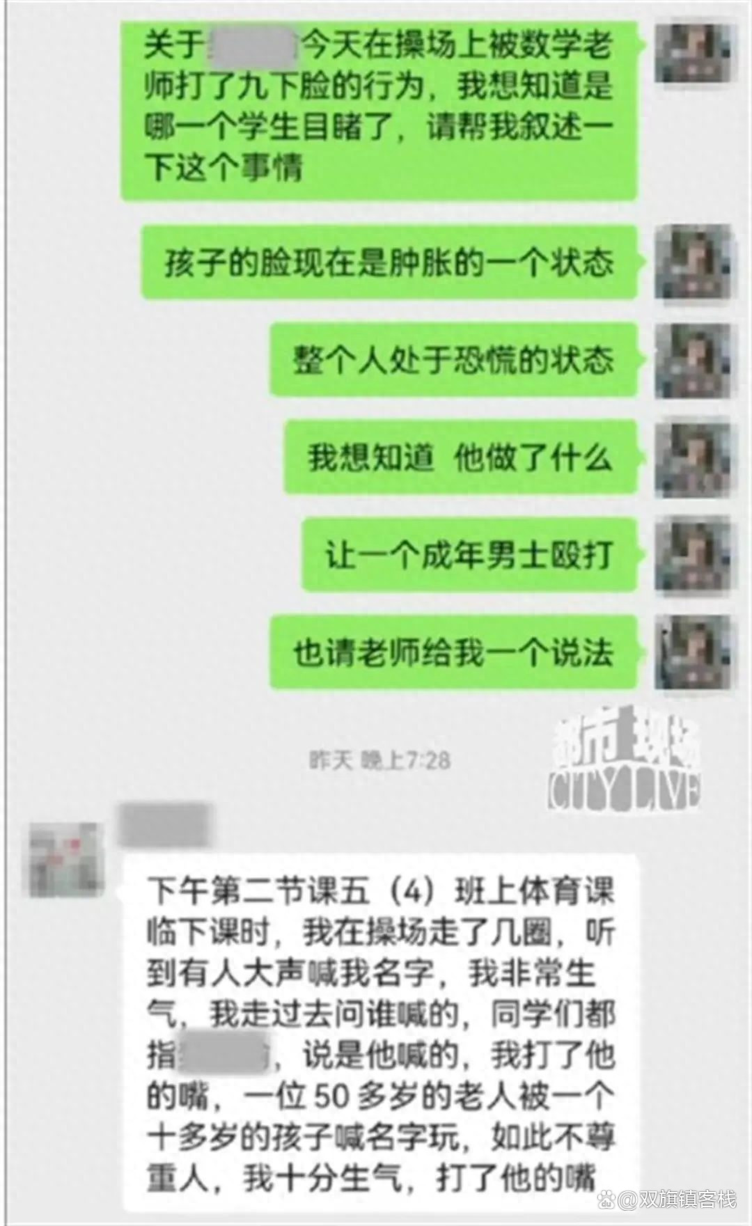一边上课一边被老师揉课堂上的特殊互动，一边上课一边被老师揉-第2张图片