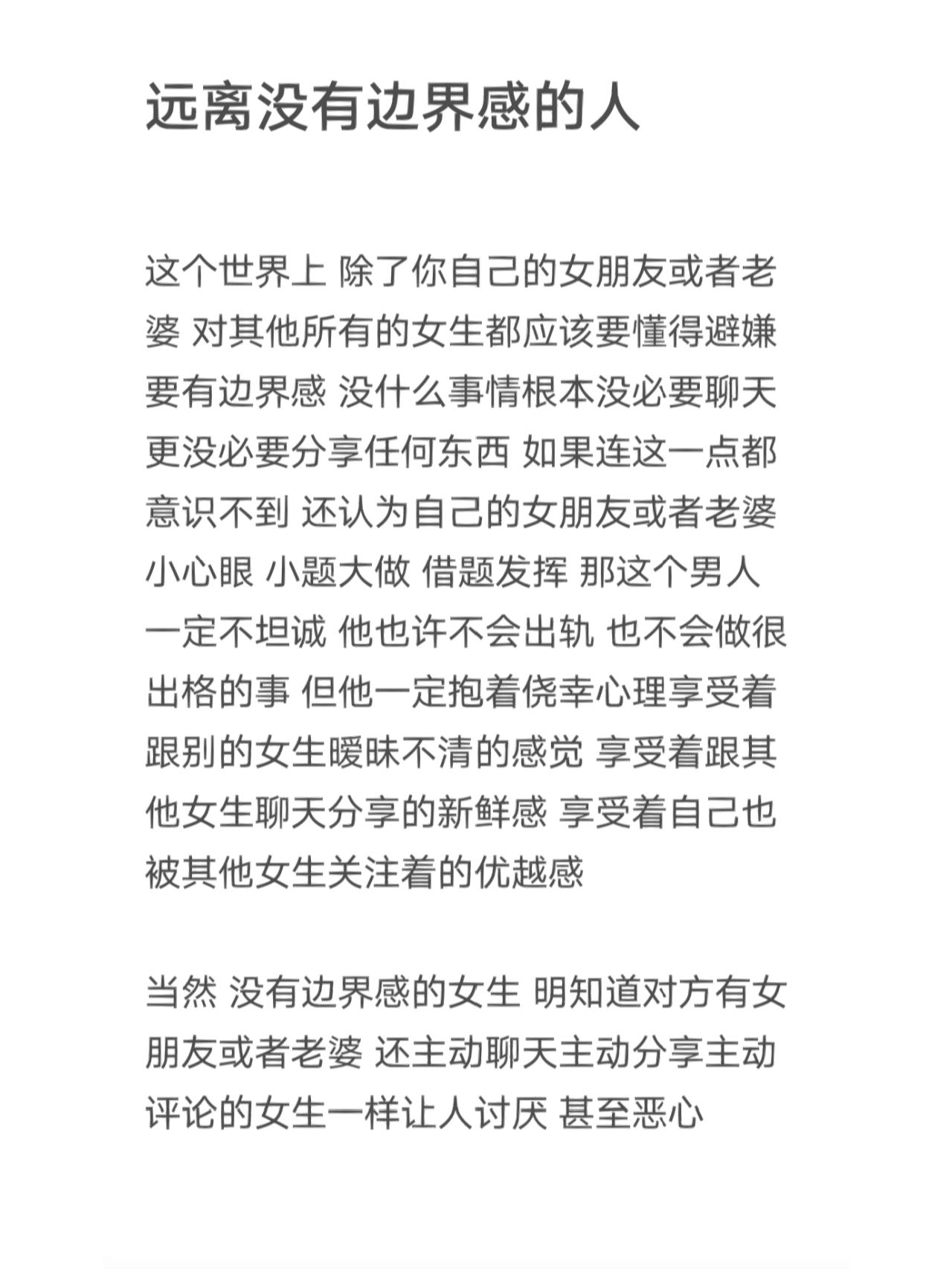 与女友母亲私聊的界限与考量