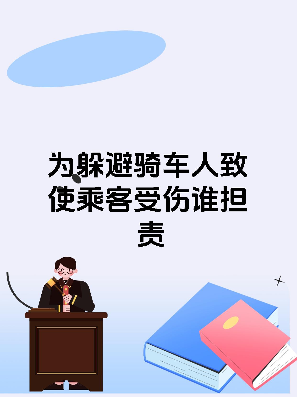 公交车上的文明与尊重——不要伤害他人