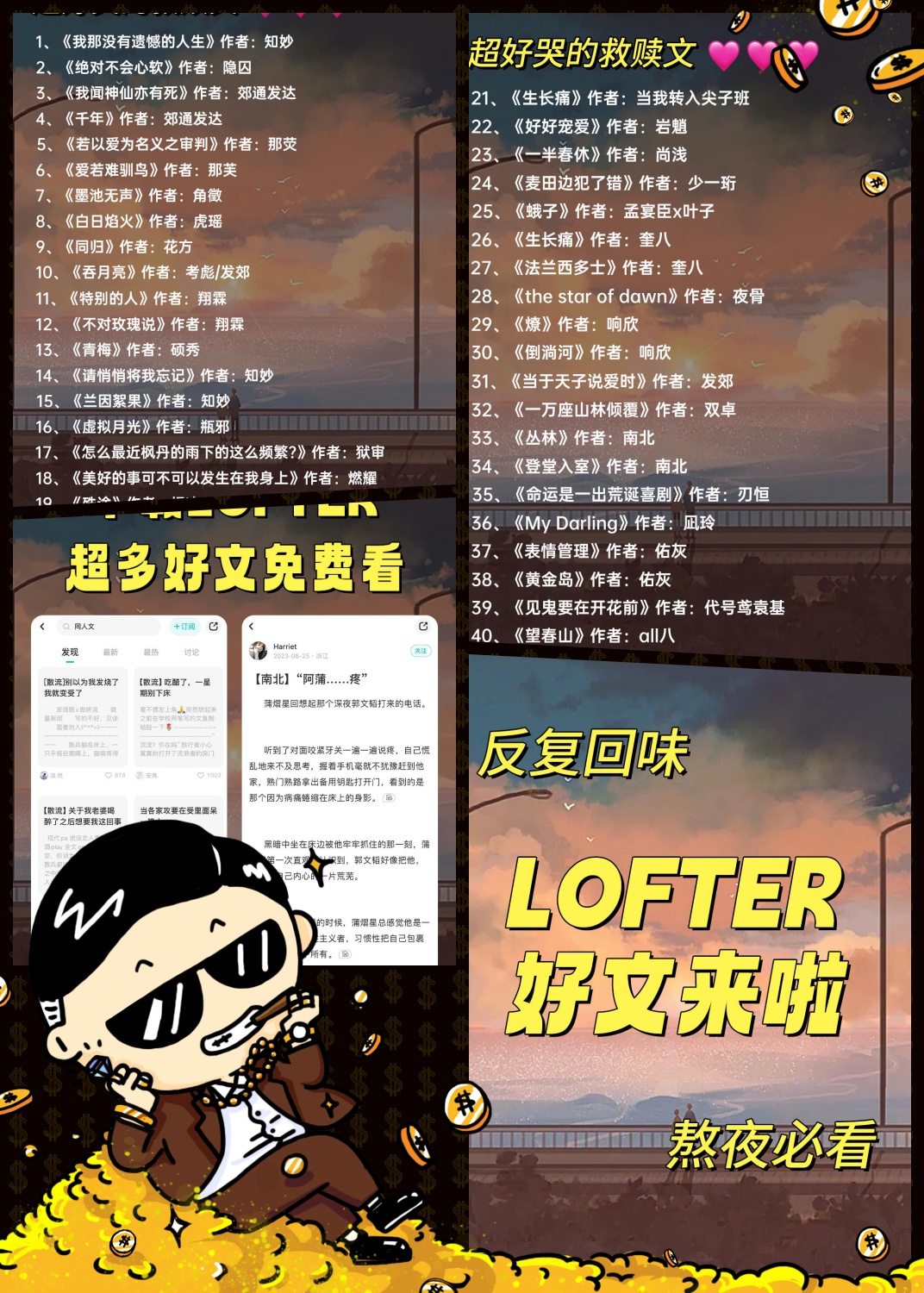 探索乱肉合集的魅力，500篇网络小说大赏-第2张图片