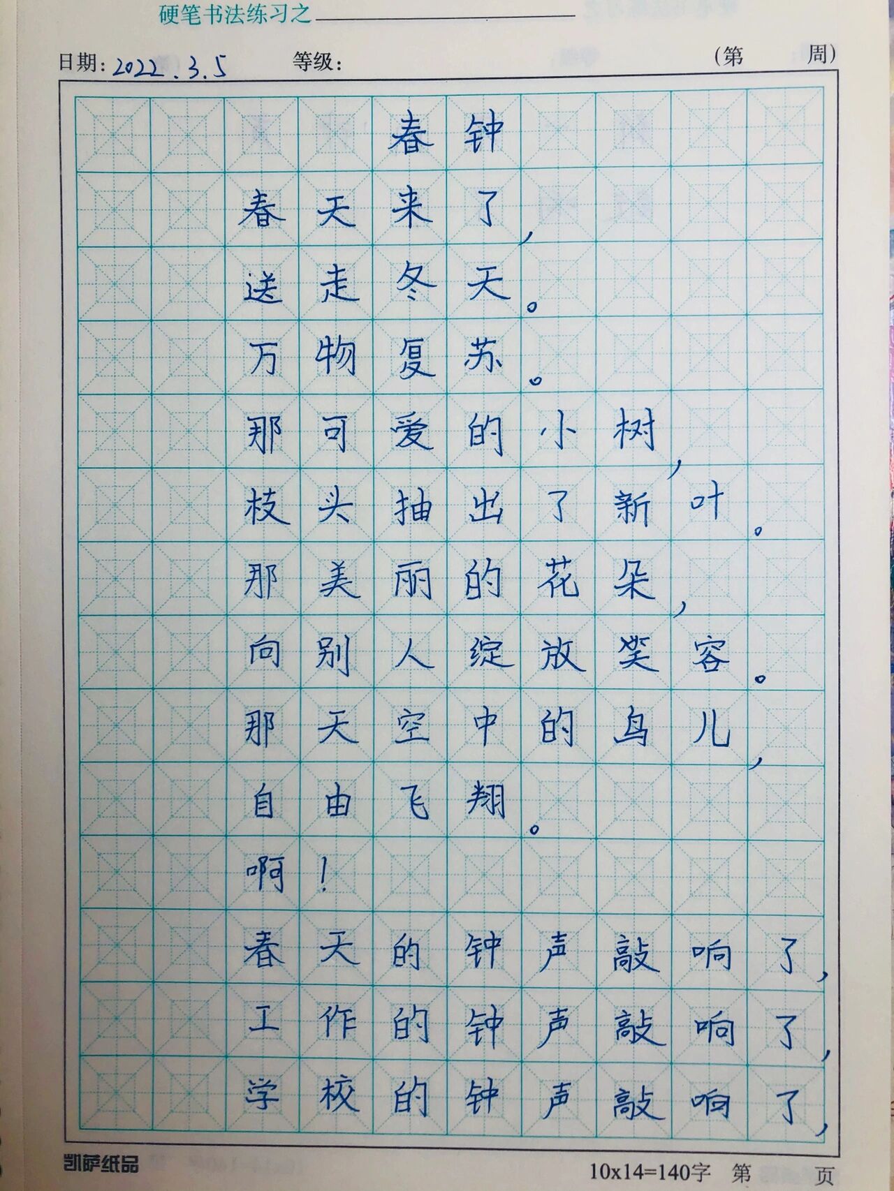 小诗的力量，从创作到成为学校教具的九章笔趣阁之旅-第2张图片