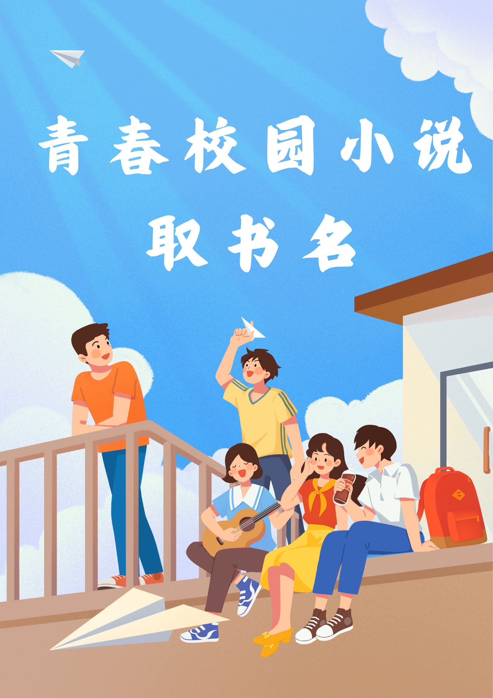 强而有力地和她结合在一起小说强而有力地结合——我们的故事-第1张图片