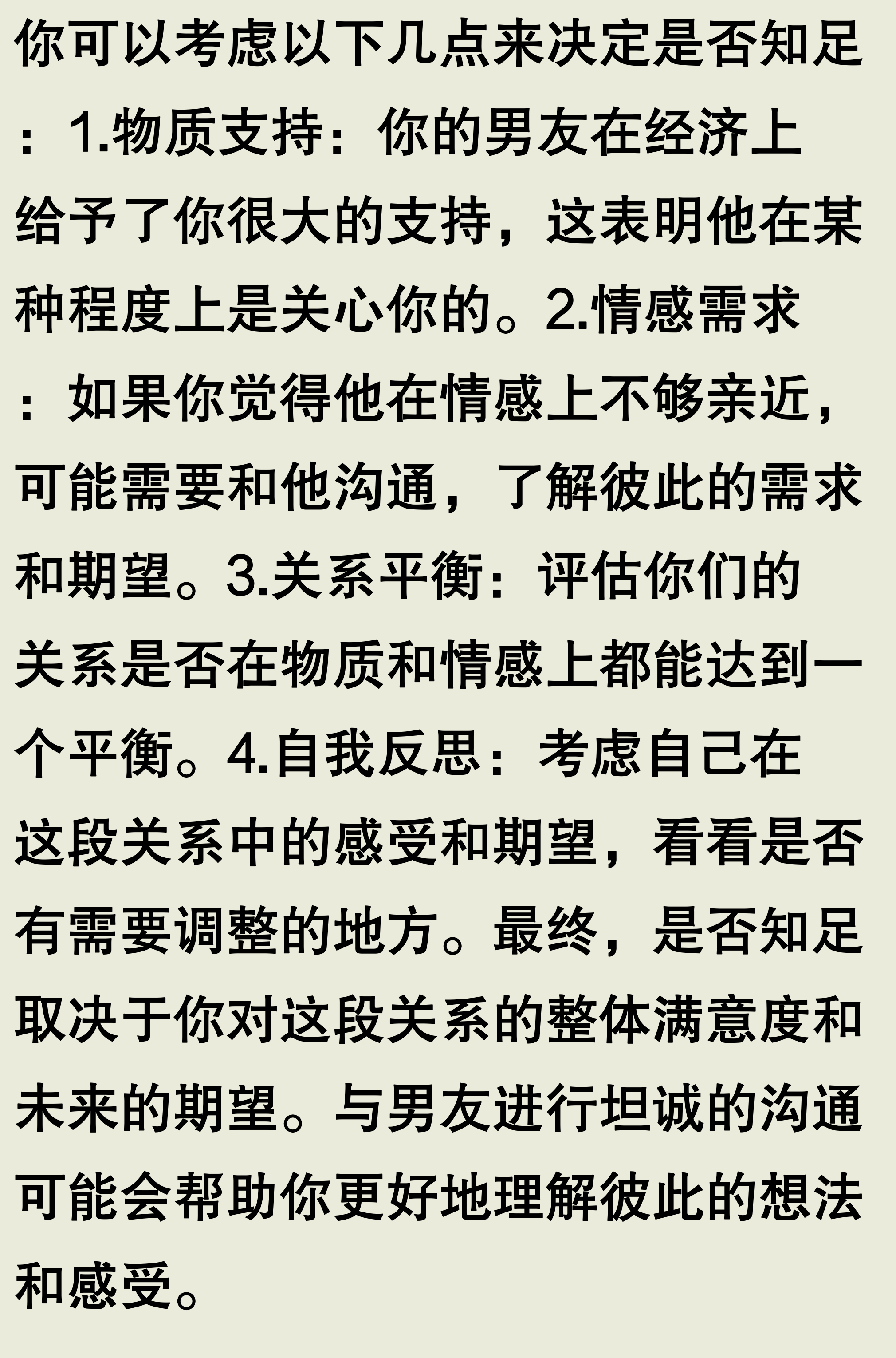 男人一开荤就收不住是什么意思男人一开荤就收不住，探究背后的含义与现象-第2张图片