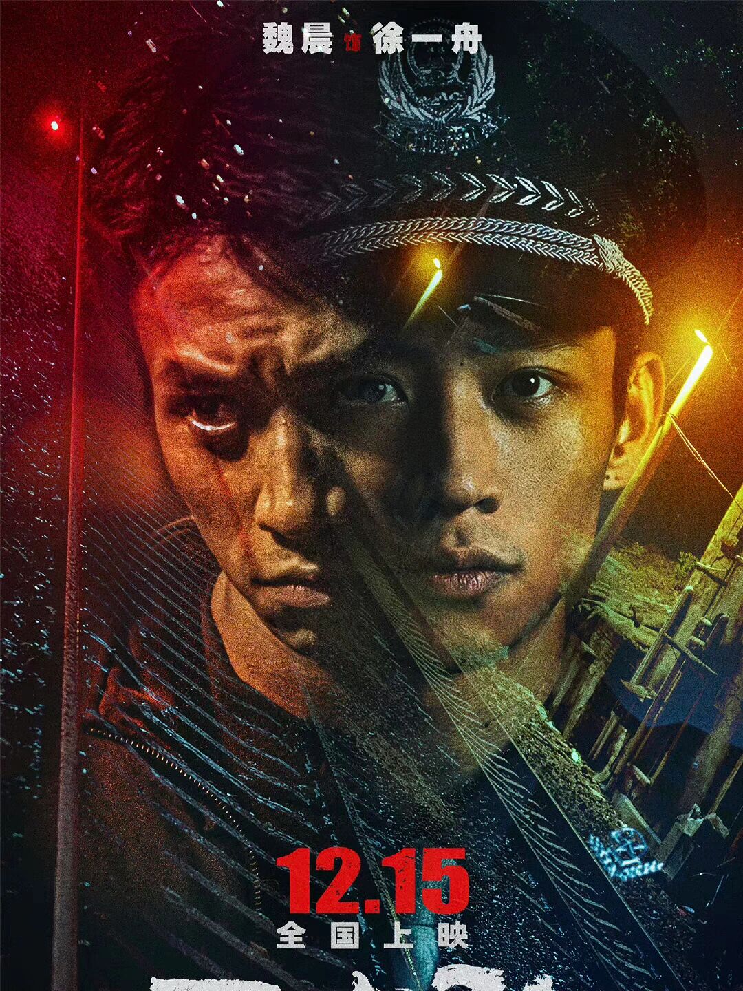 这是警察攻略警察工作指南，这是警察攻略-第2张图片