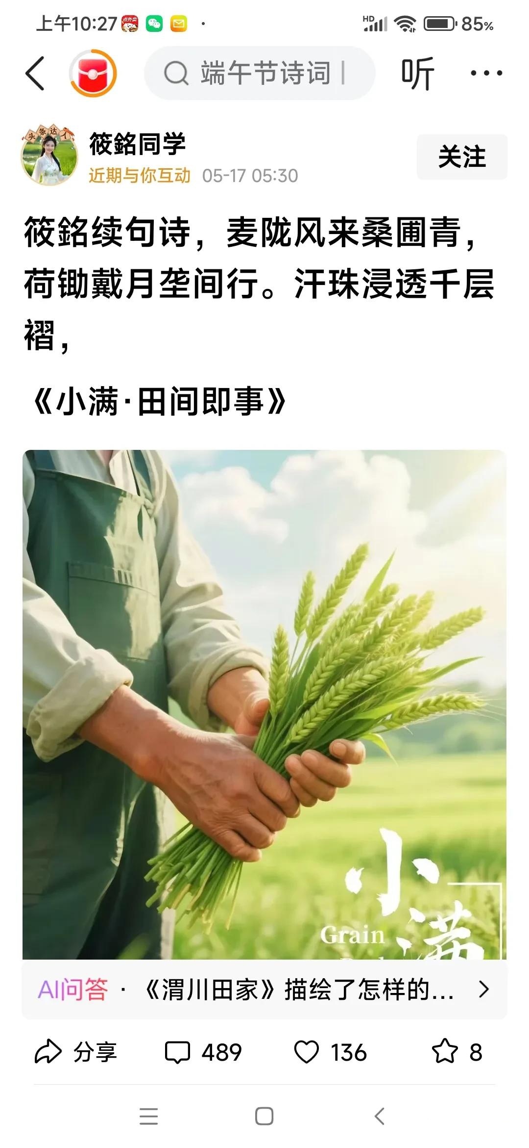 耕耘大婶的肥沃的土地耕耘大婶的肥沃土地，丰收的秘密与辛勤的赞歌-第2张图片