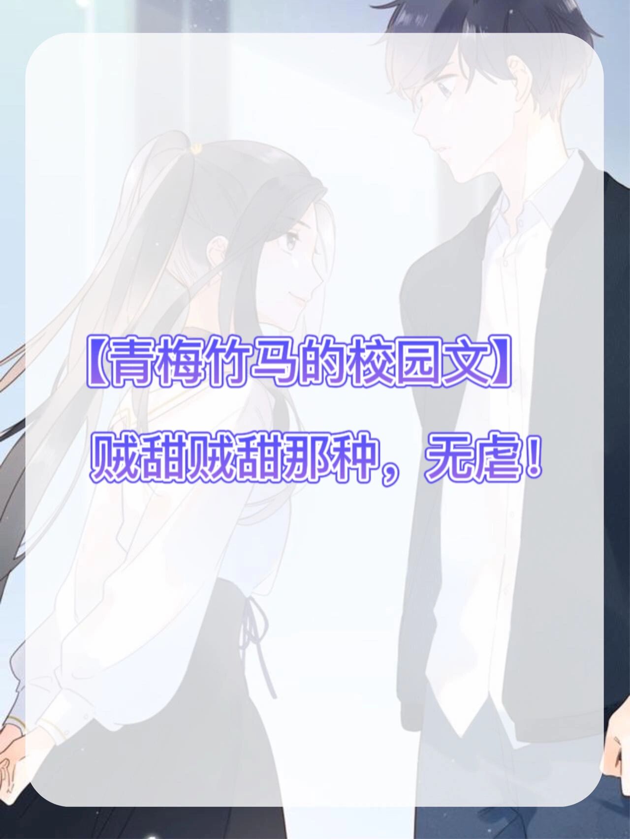 青梅从小被吃H青梅之味，从小被吃的成长故事-第2张图片