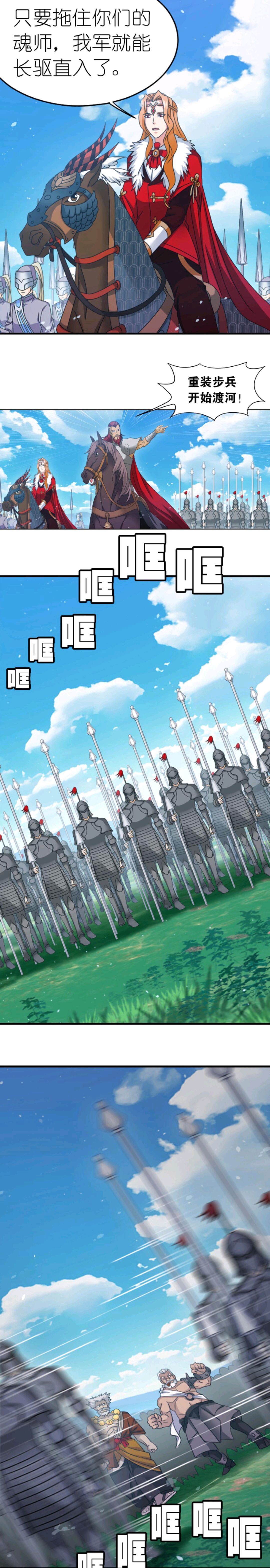 斗罗玉转3D漫画画免费读漫画在线观看土豪漫画入口斗罗玉转，探寻玄幻世界的传奇之旅-第3张图片
