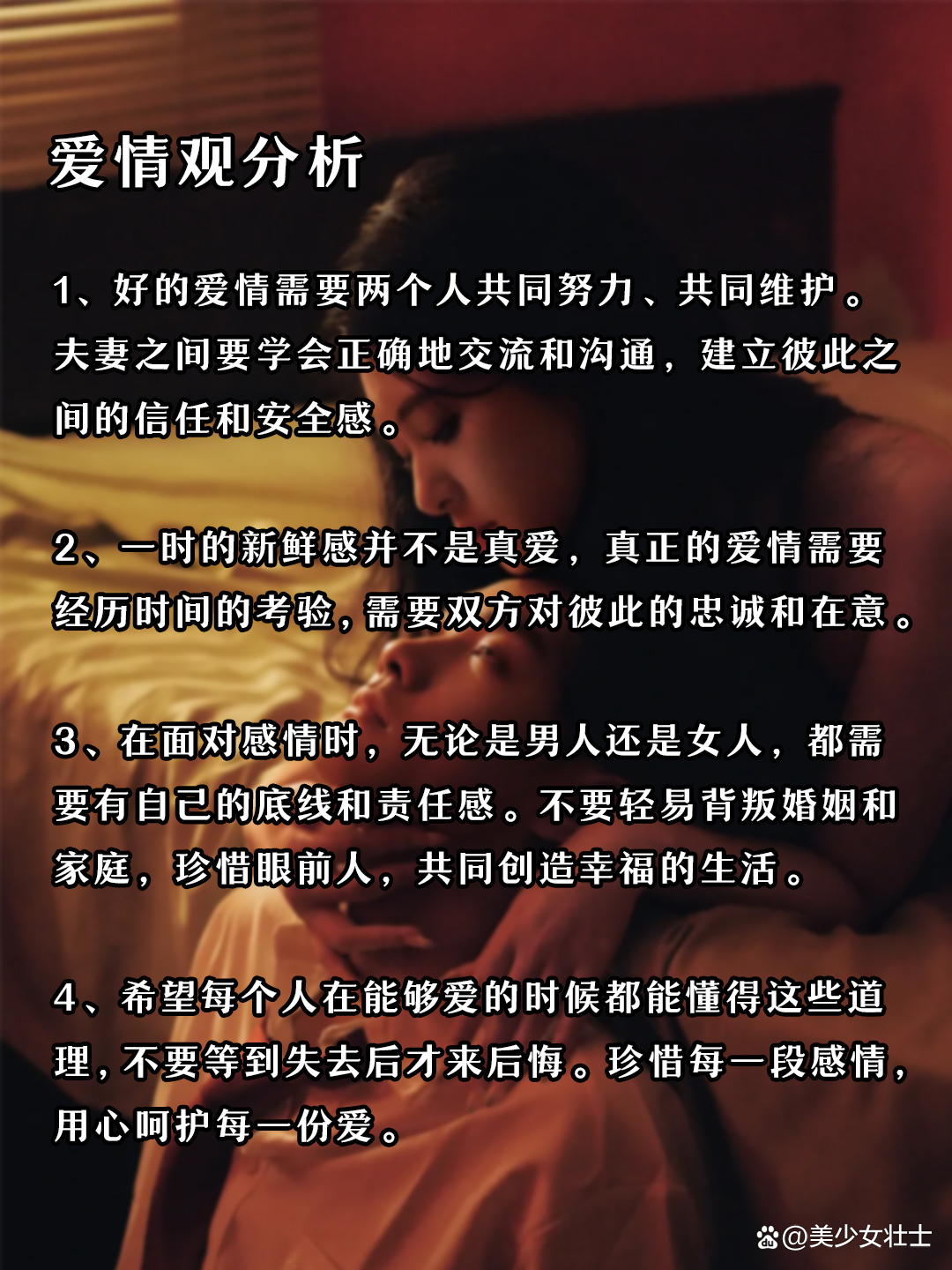女男搞基女男之间的情感交织——搞基的探索与思考-第3张图片