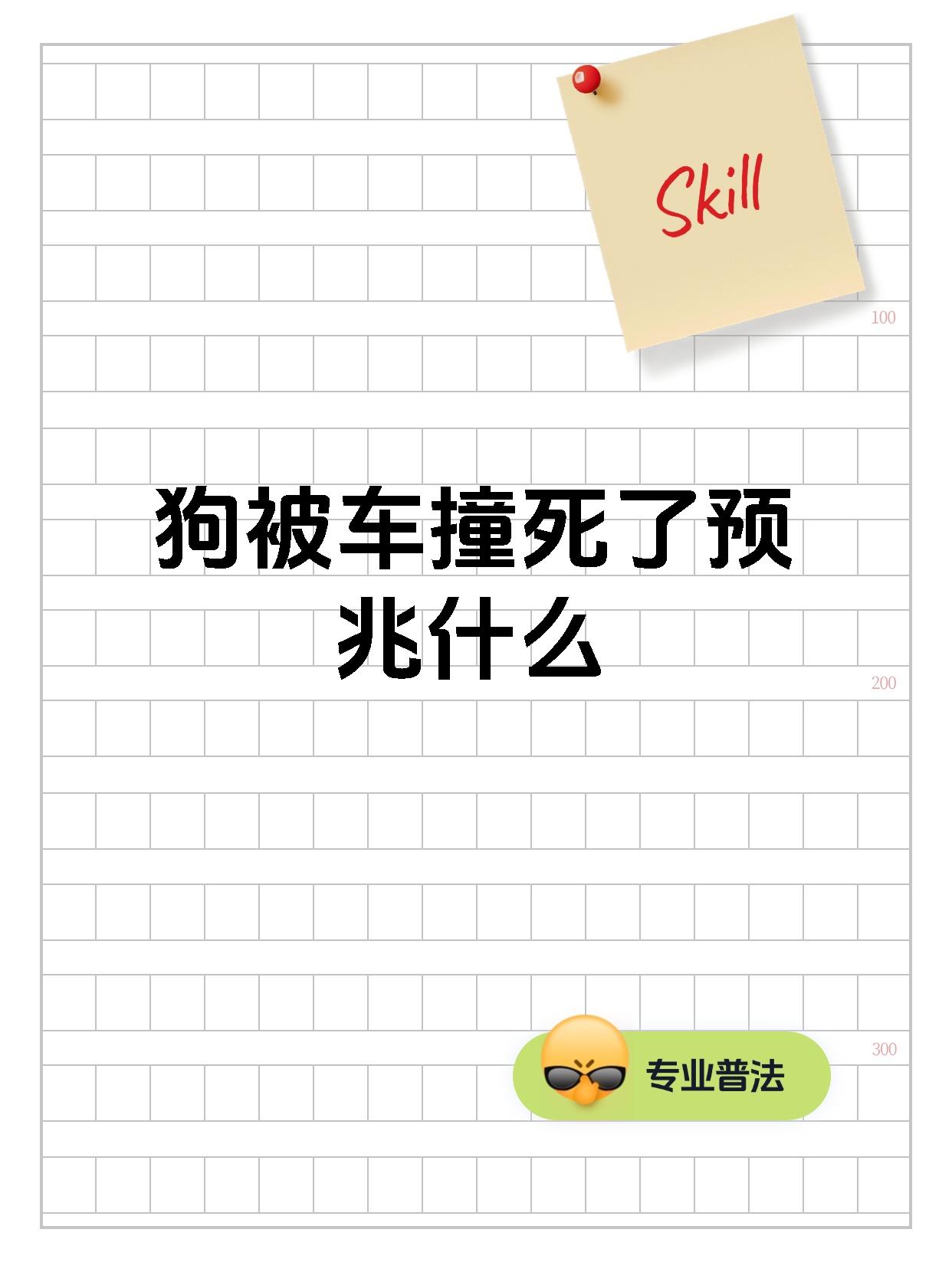 意外遭遇，狗狗卡我里面无法取出