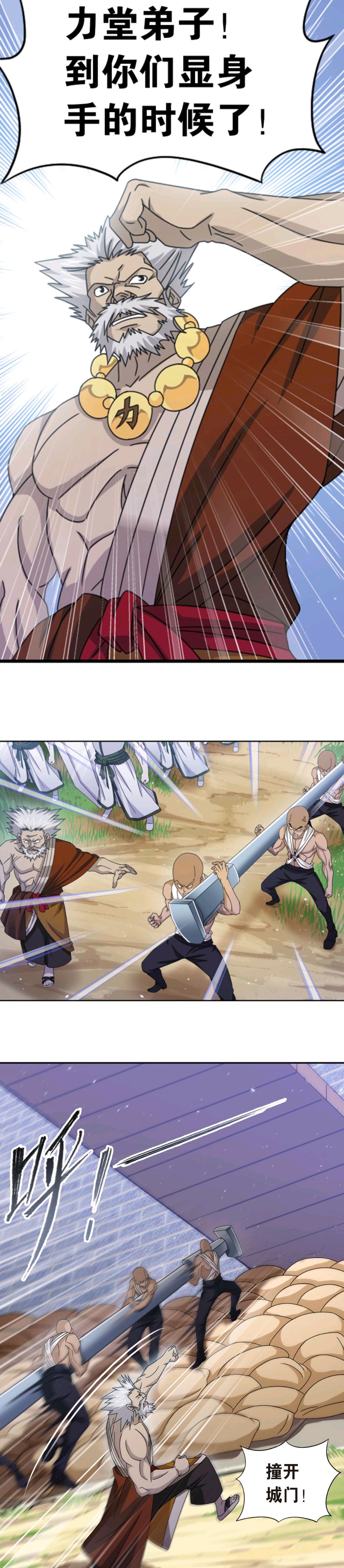 斗罗玉转，免费漫画页面，在线观看新体验