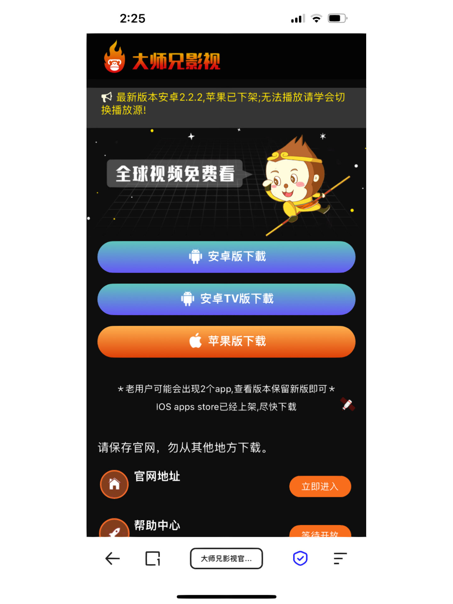 成品影视App全面测试方法