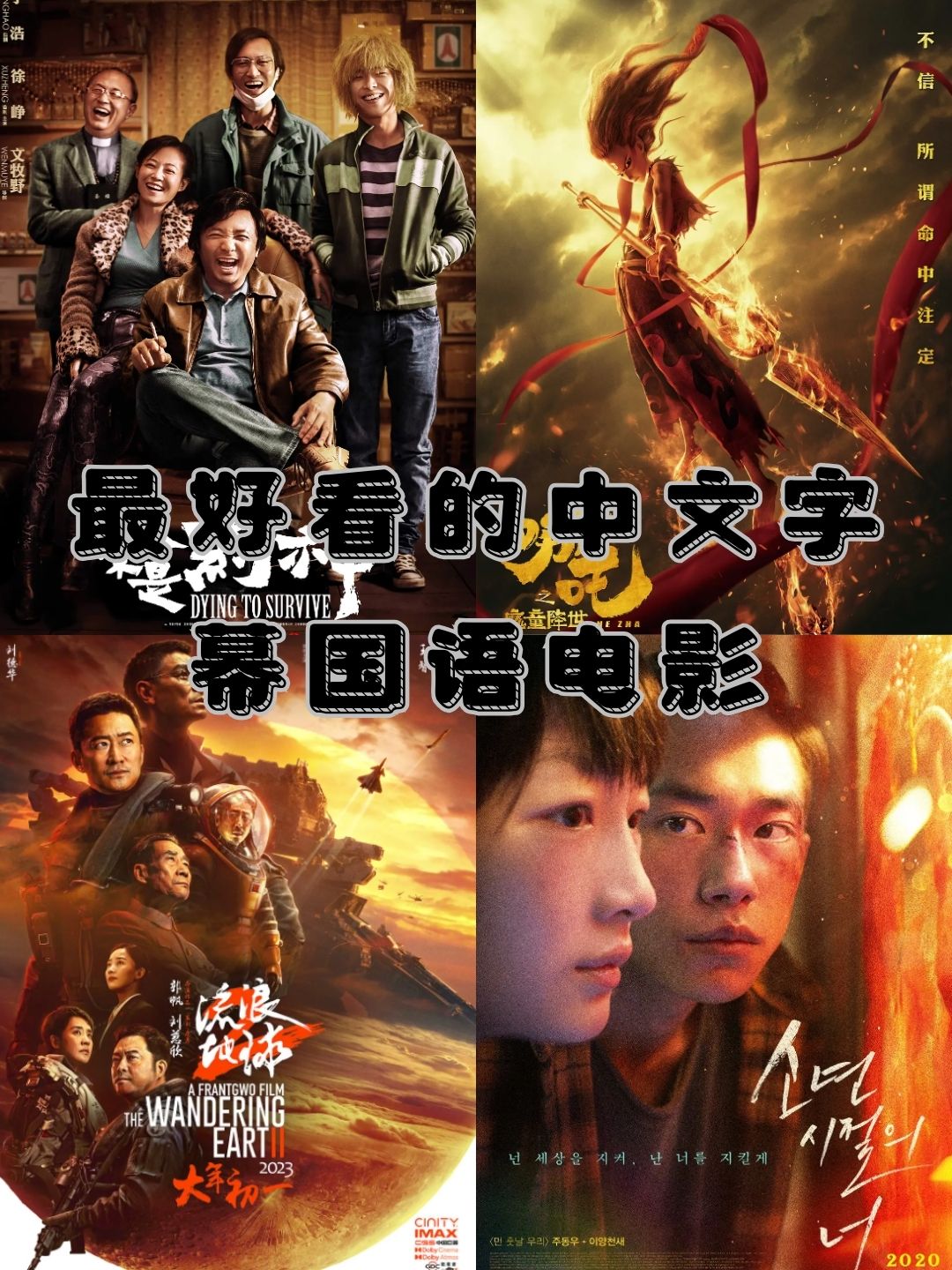 最近中文字幕电影片近期热门中文电影片，探索与赏析